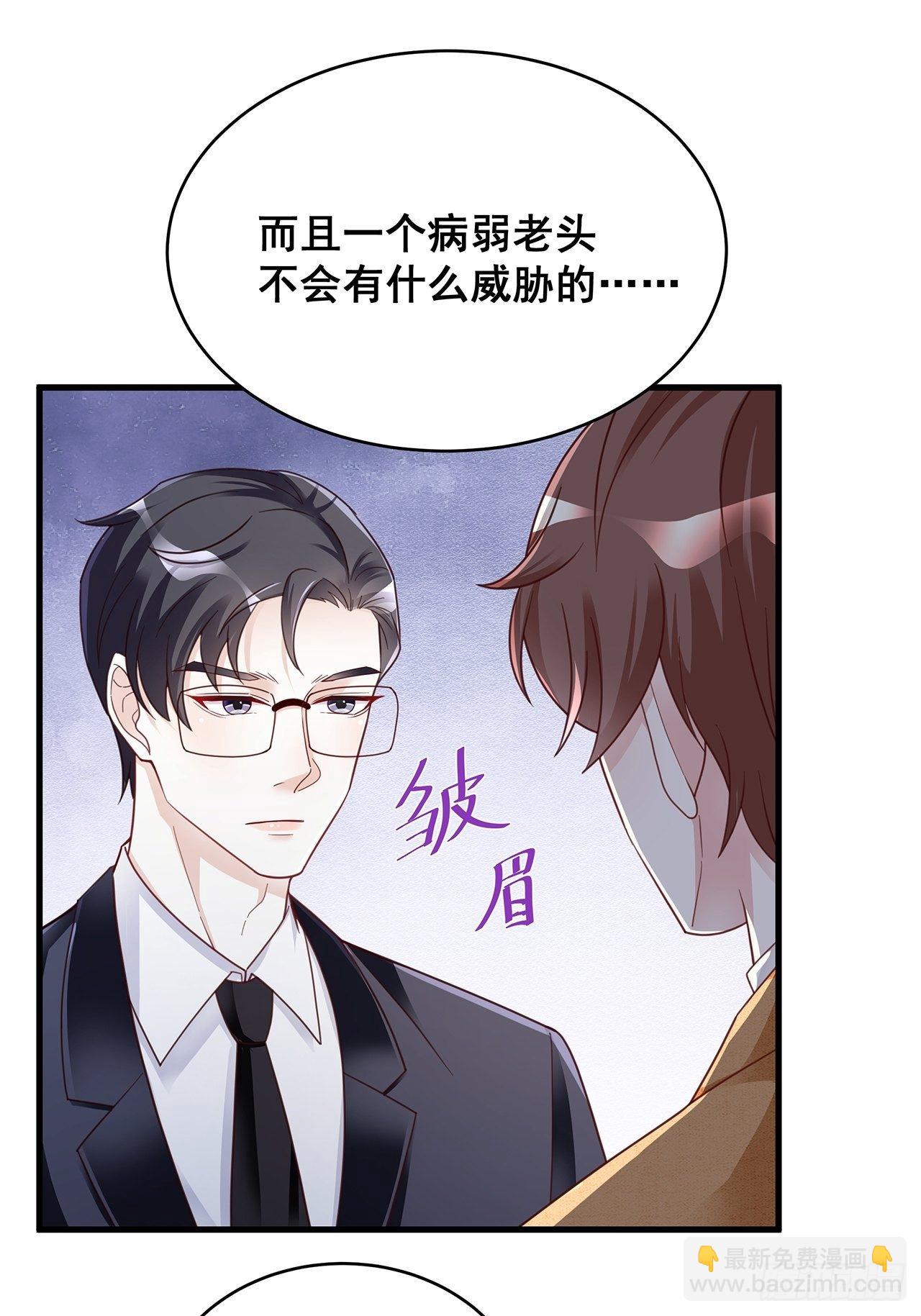 🍤热搜危机 057 你还认得我吗？ 第16页