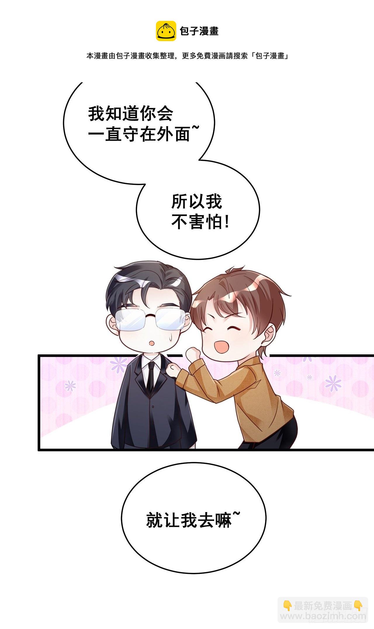 🍤热搜危机 057 你还认得我吗？ 第17页