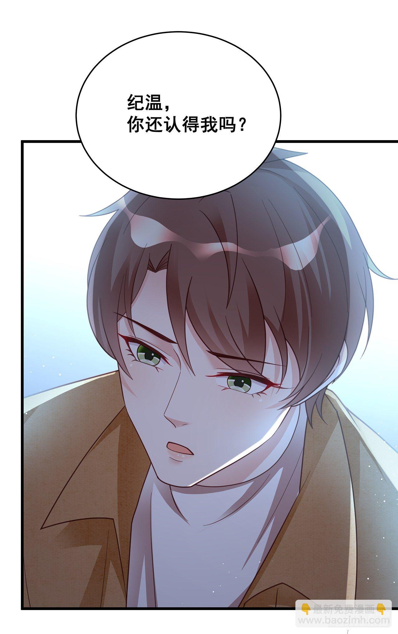 🍤热搜危机 057 你还认得我吗？ 第24页