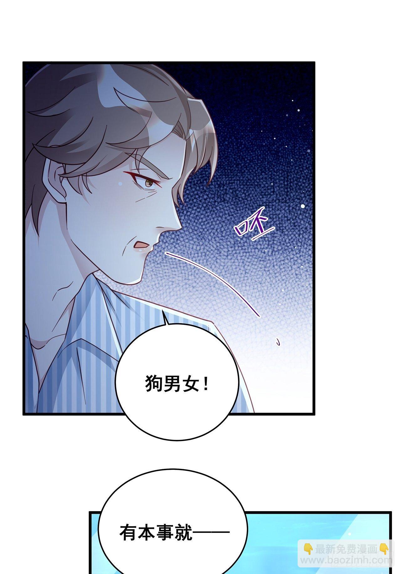 🍤热搜危机 057 你还认得我吗？ 第36页