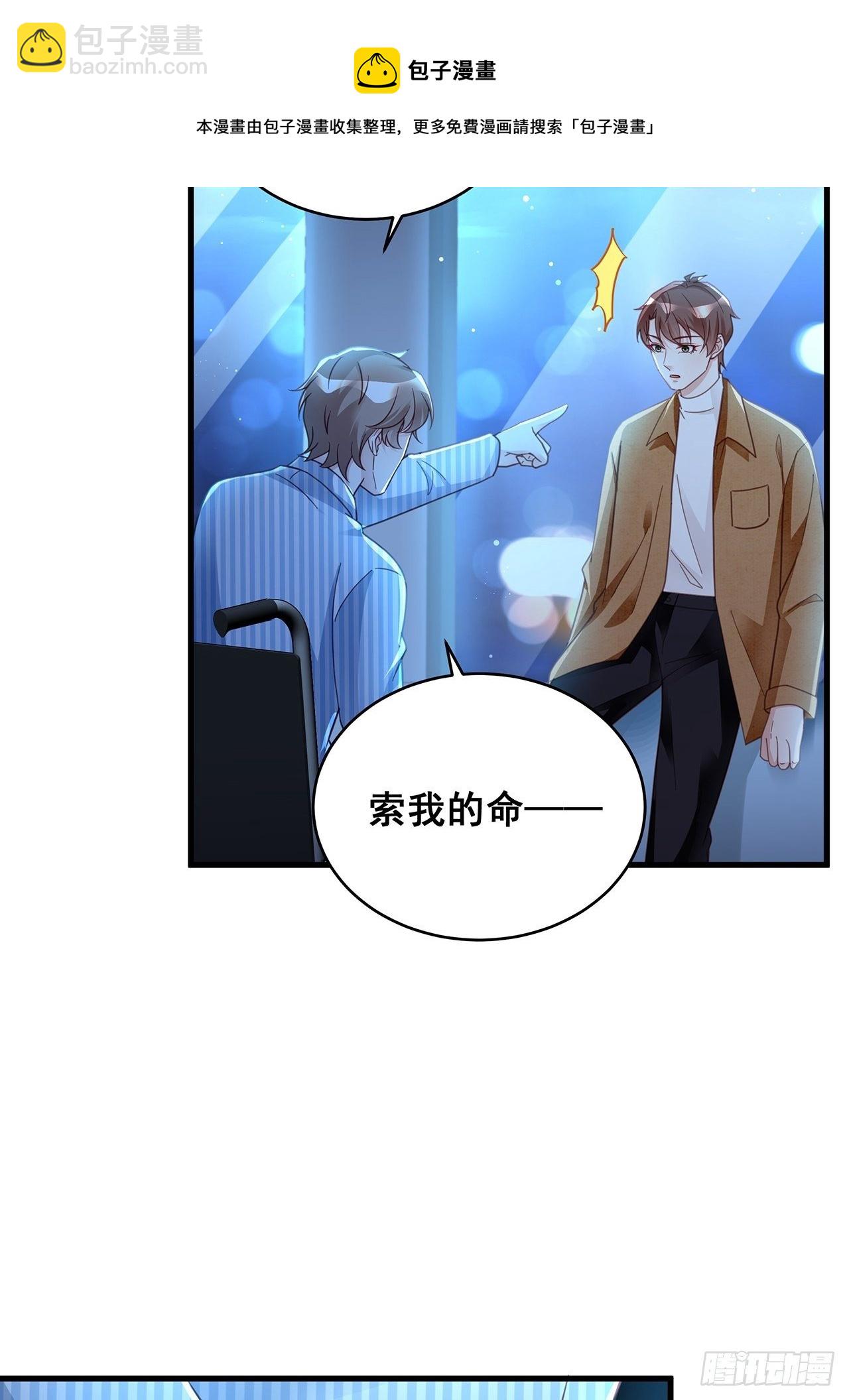🍤热搜危机 057 你还认得我吗？ 第37页