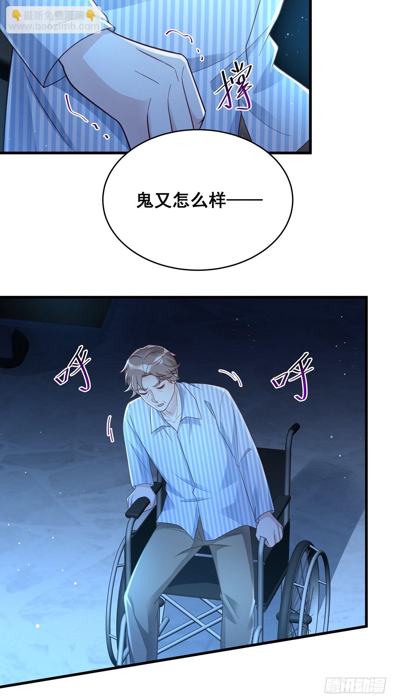 🍤热搜危机 057 你还认得我吗？ 第38页