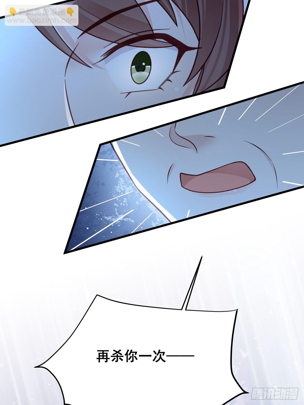 🍤热搜危机 057 你还认得我吗？ 第40页