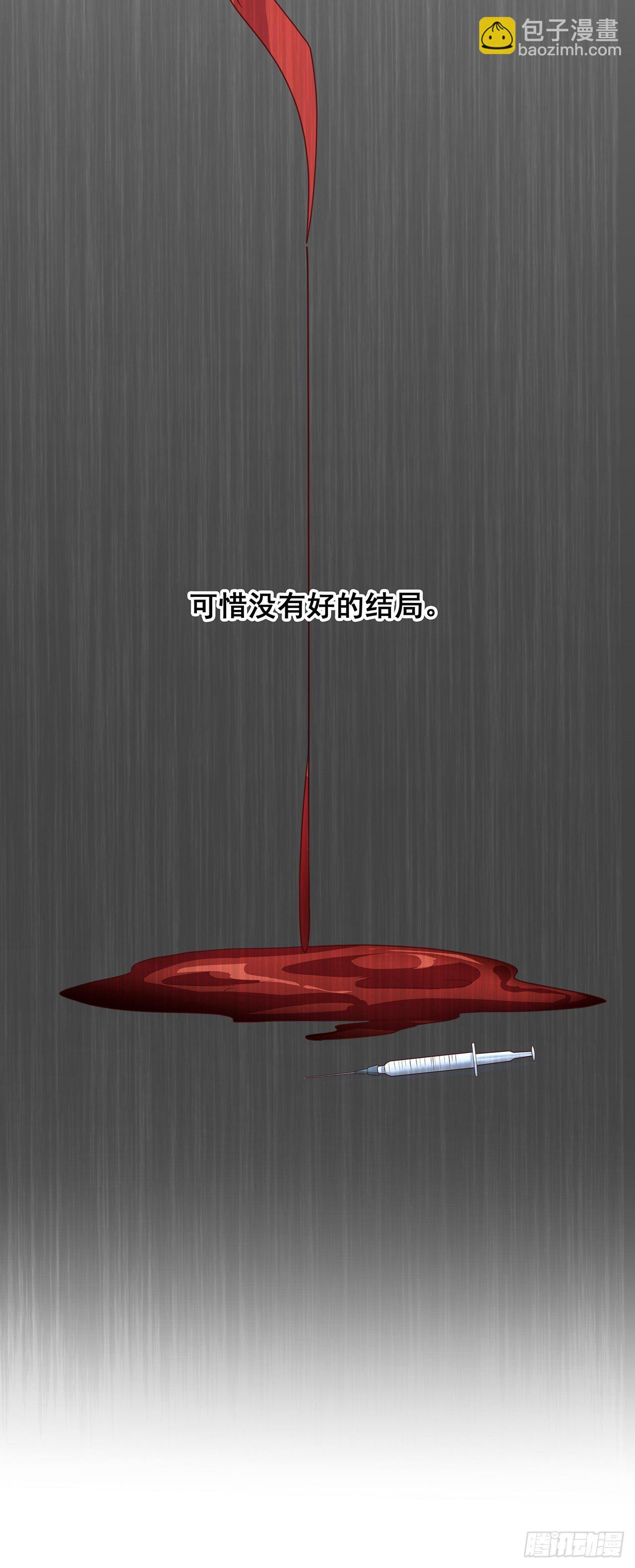 🍤热搜危机 057 你还认得我吗？ 第6页
