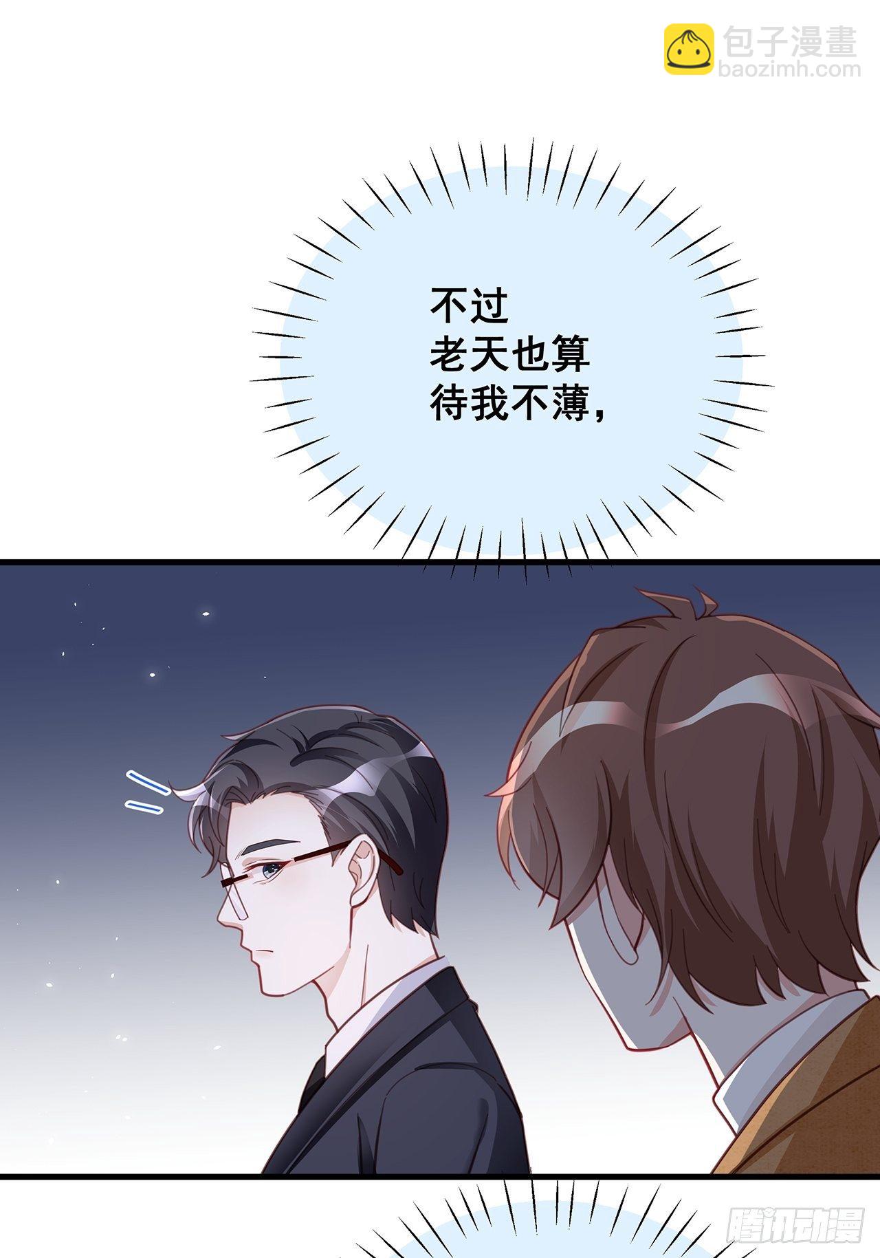 🍤热搜危机 057 你还认得我吗？ 第7页