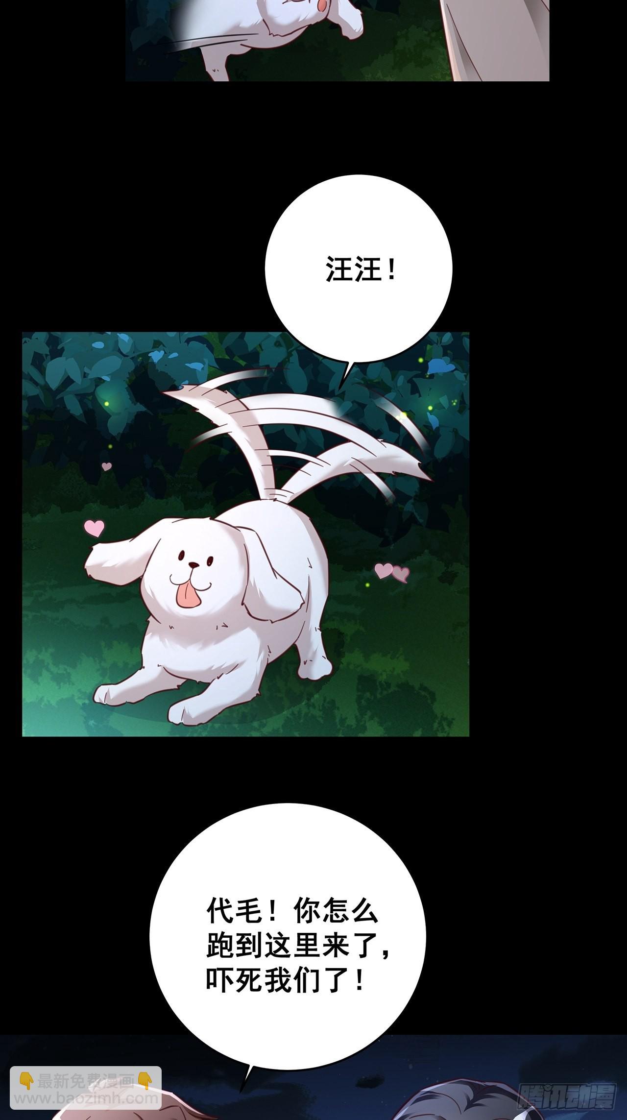 🍤热搜危机 免费番外 代毛历险记 第15页