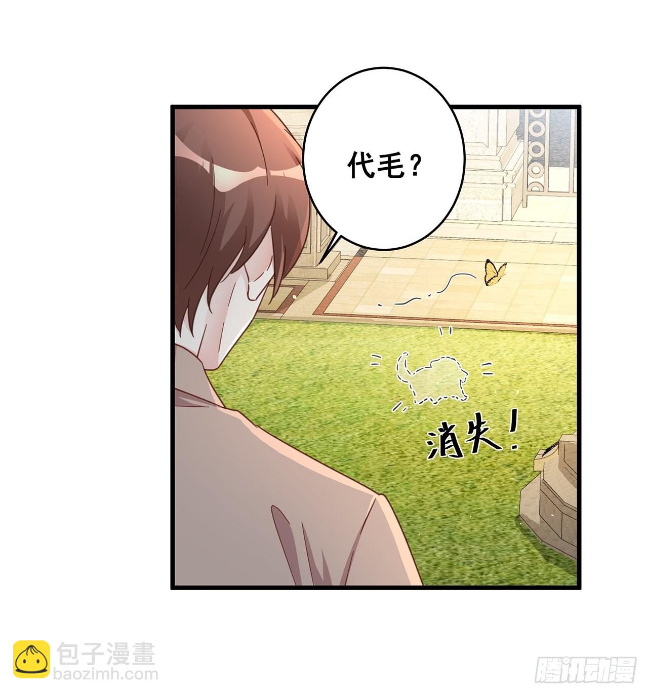 🍤热搜危机 免费番外 代毛历险记 第7页