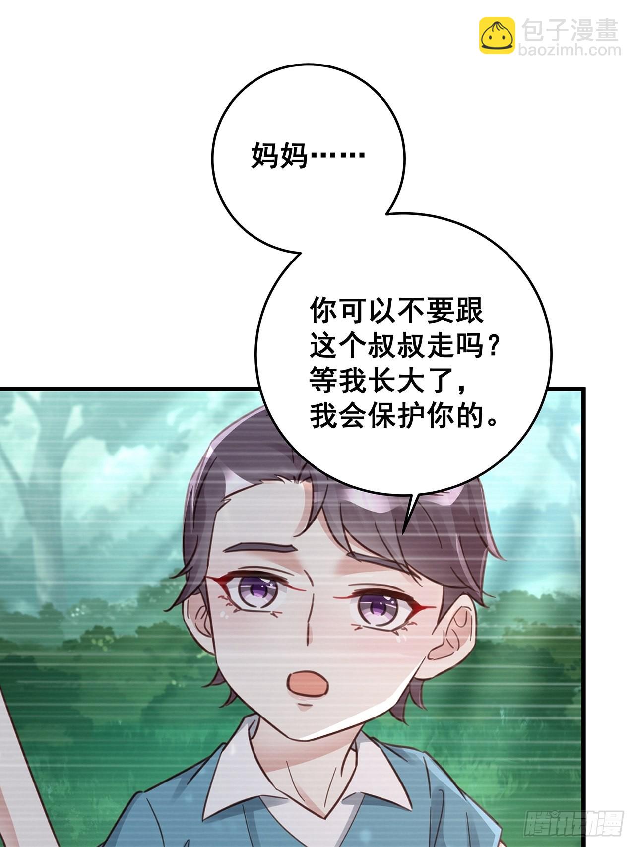 🍤热搜危机 060 逐渐接近真相 第12页