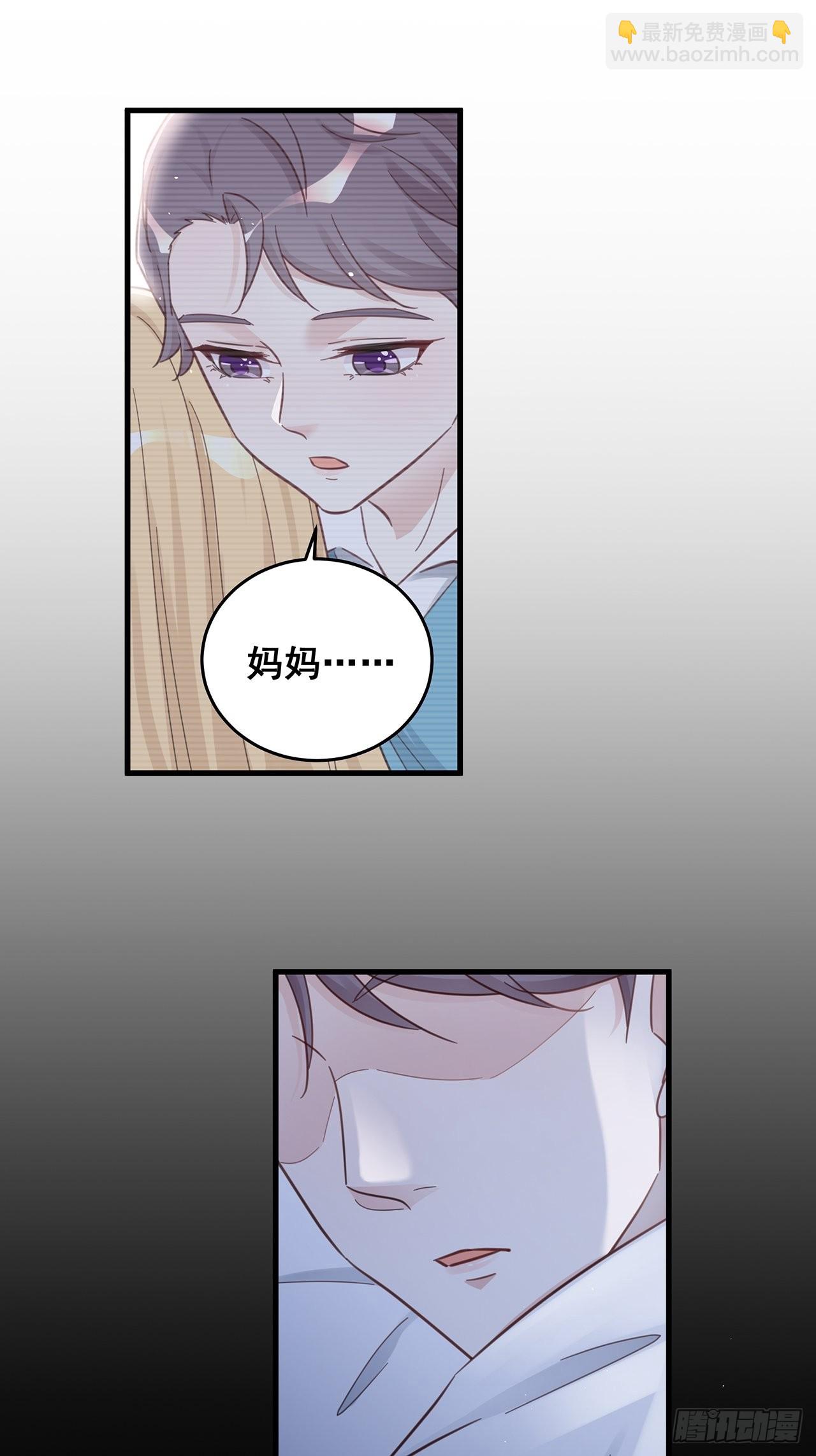 🍤热搜危机 060 逐渐接近真相 第16页