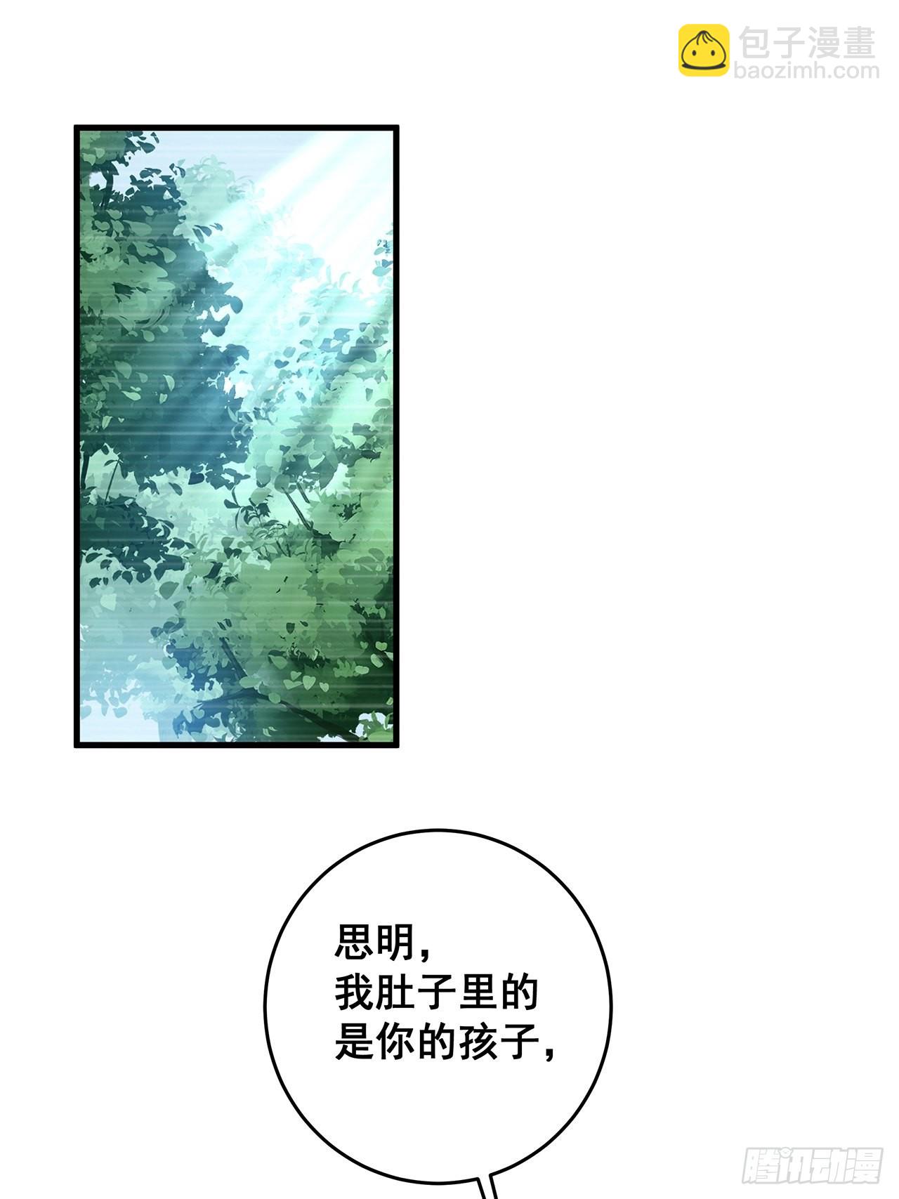 🍤热搜危机 060 逐渐接近真相 第2页