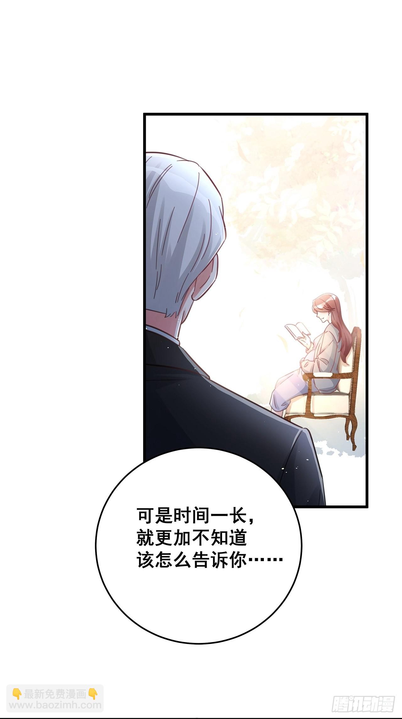 🍤热搜危机 060 逐渐接近真相 第26页