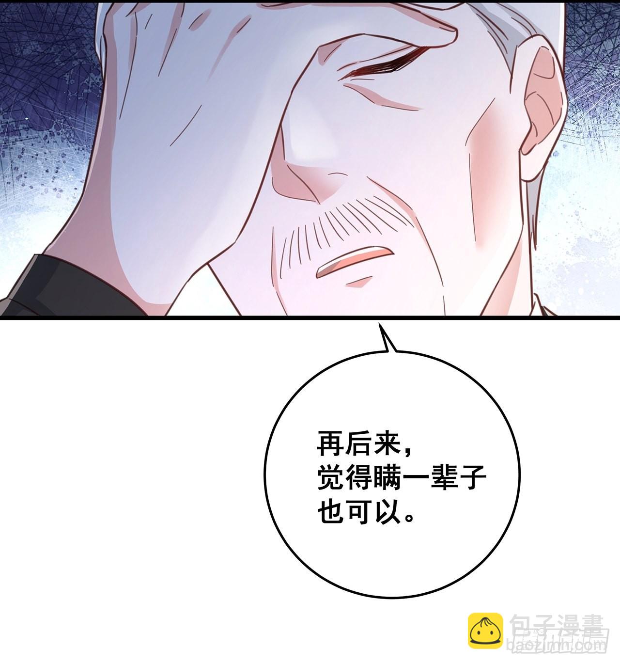 🍤热搜危机 060 逐渐接近真相 第27页