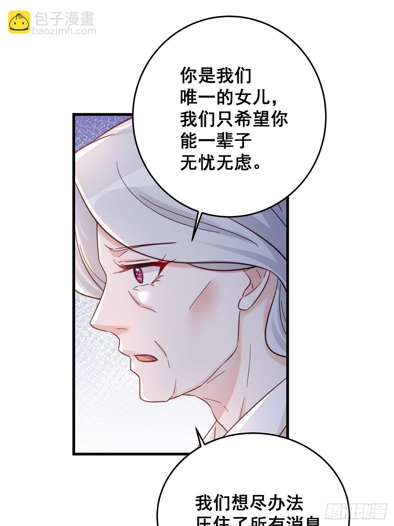 🍤热搜危机 060 逐渐接近真相 第28页