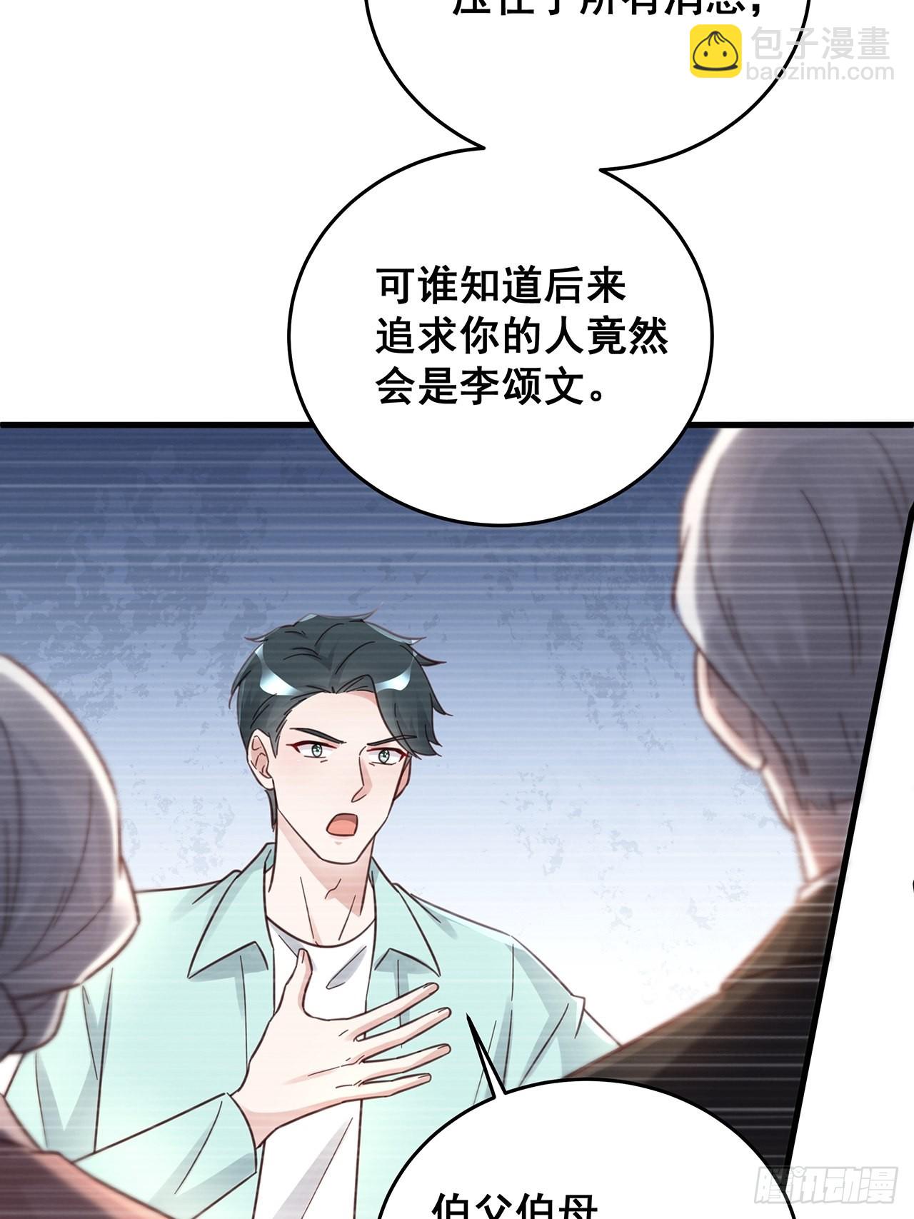 🍤热搜危机 060 逐渐接近真相 第29页