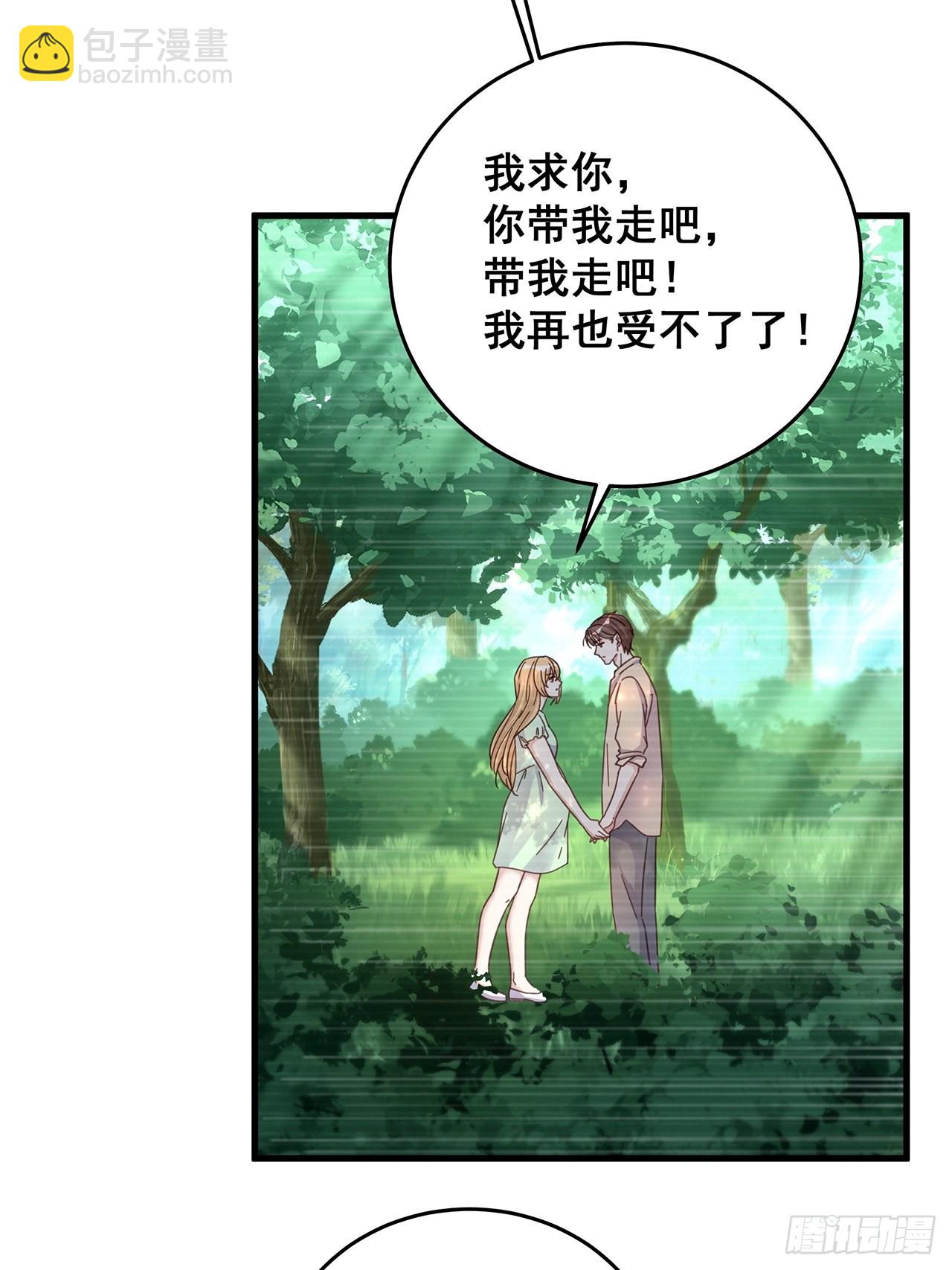 🍤热搜危机 060 逐渐接近真相 第3页