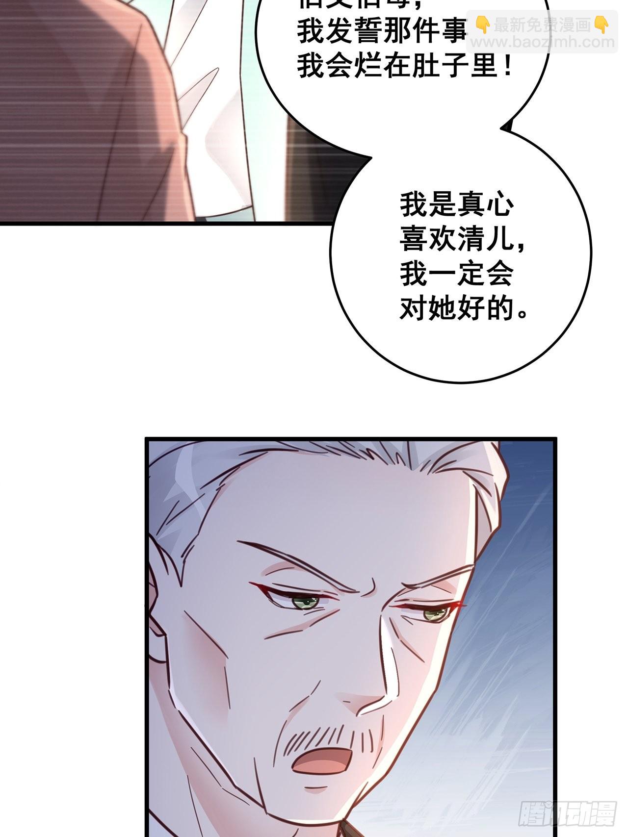 🍤热搜危机 060 逐渐接近真相 第30页