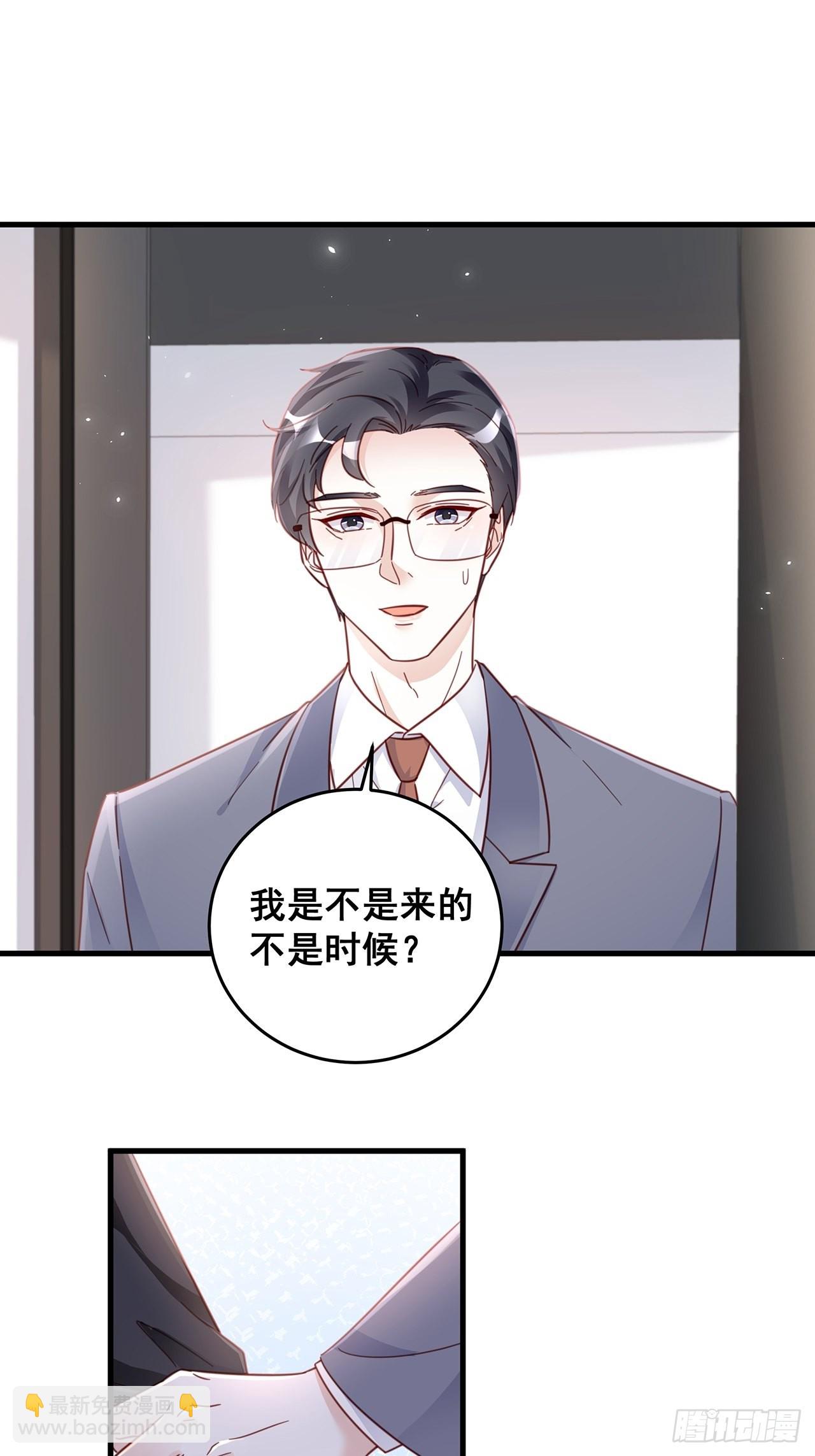 🍤热搜危机 060 逐渐接近真相 第35页