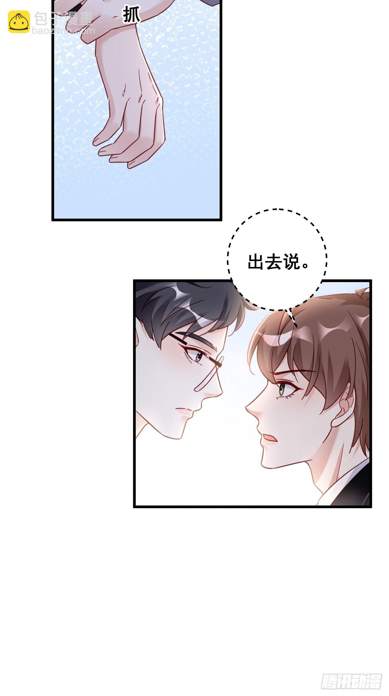 🍤热搜危机 060 逐渐接近真相 第36页