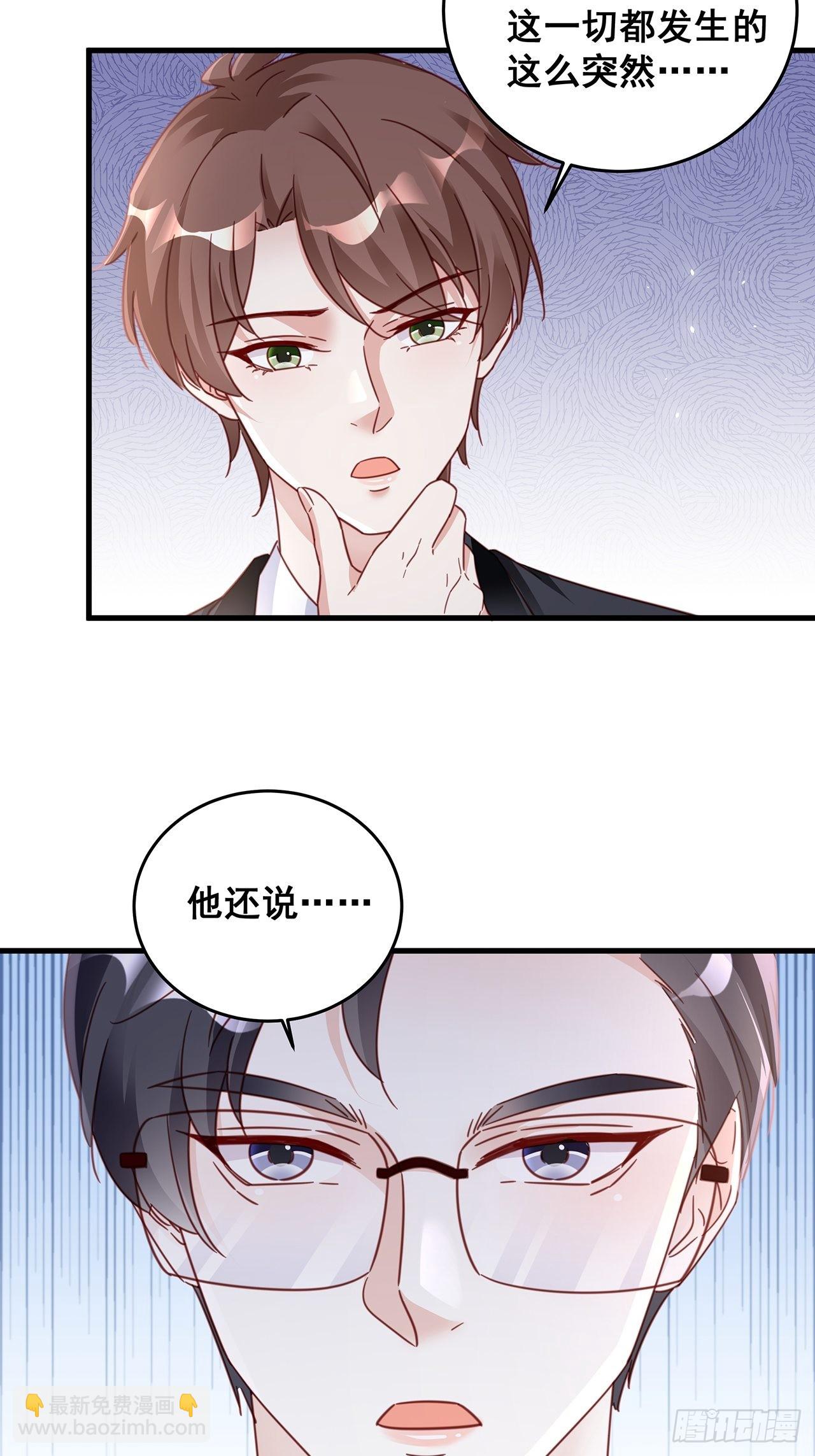 🍤热搜危机 060 逐渐接近真相 第39页