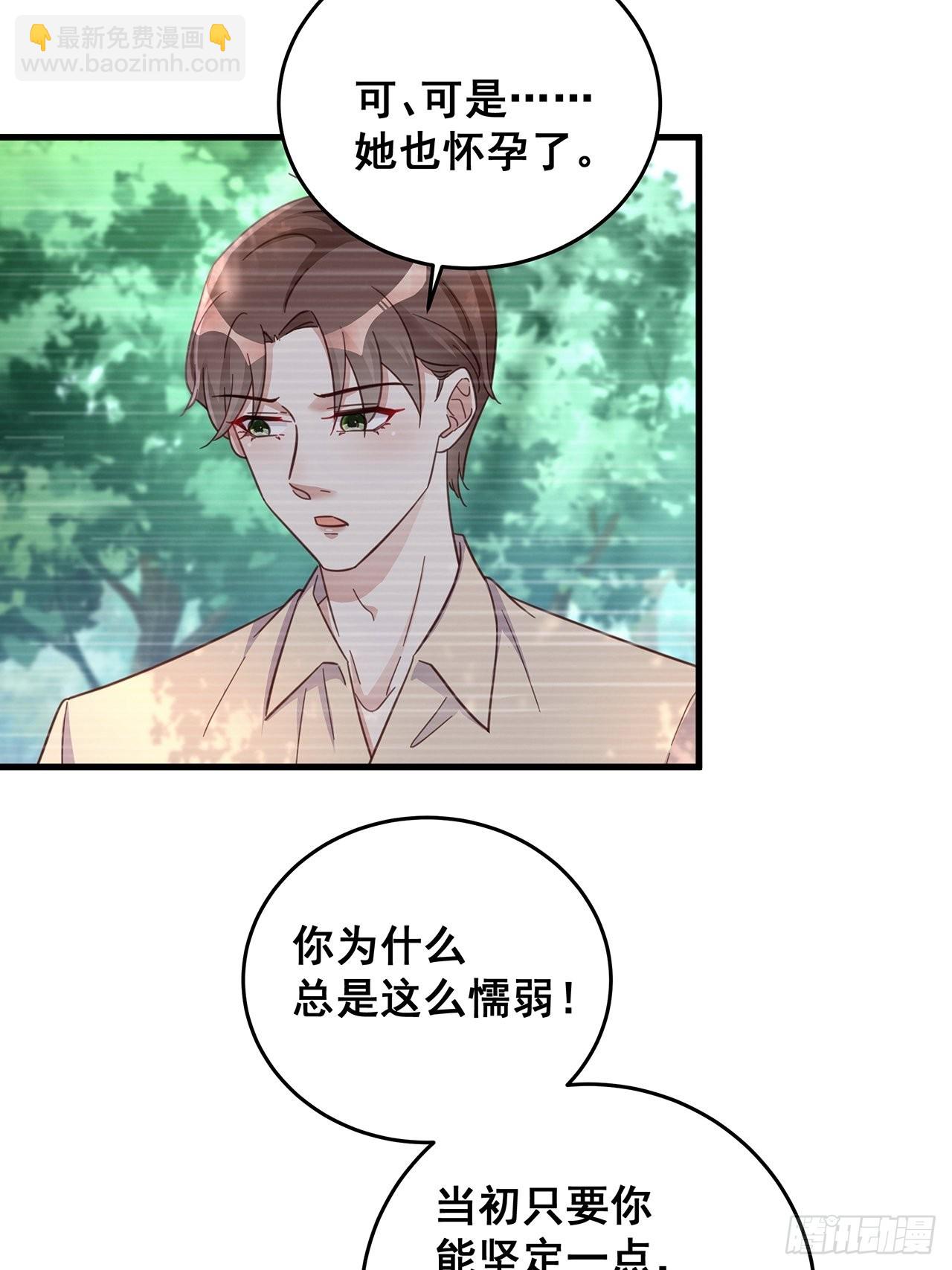 🍤热搜危机 060 逐渐接近真相 第4页