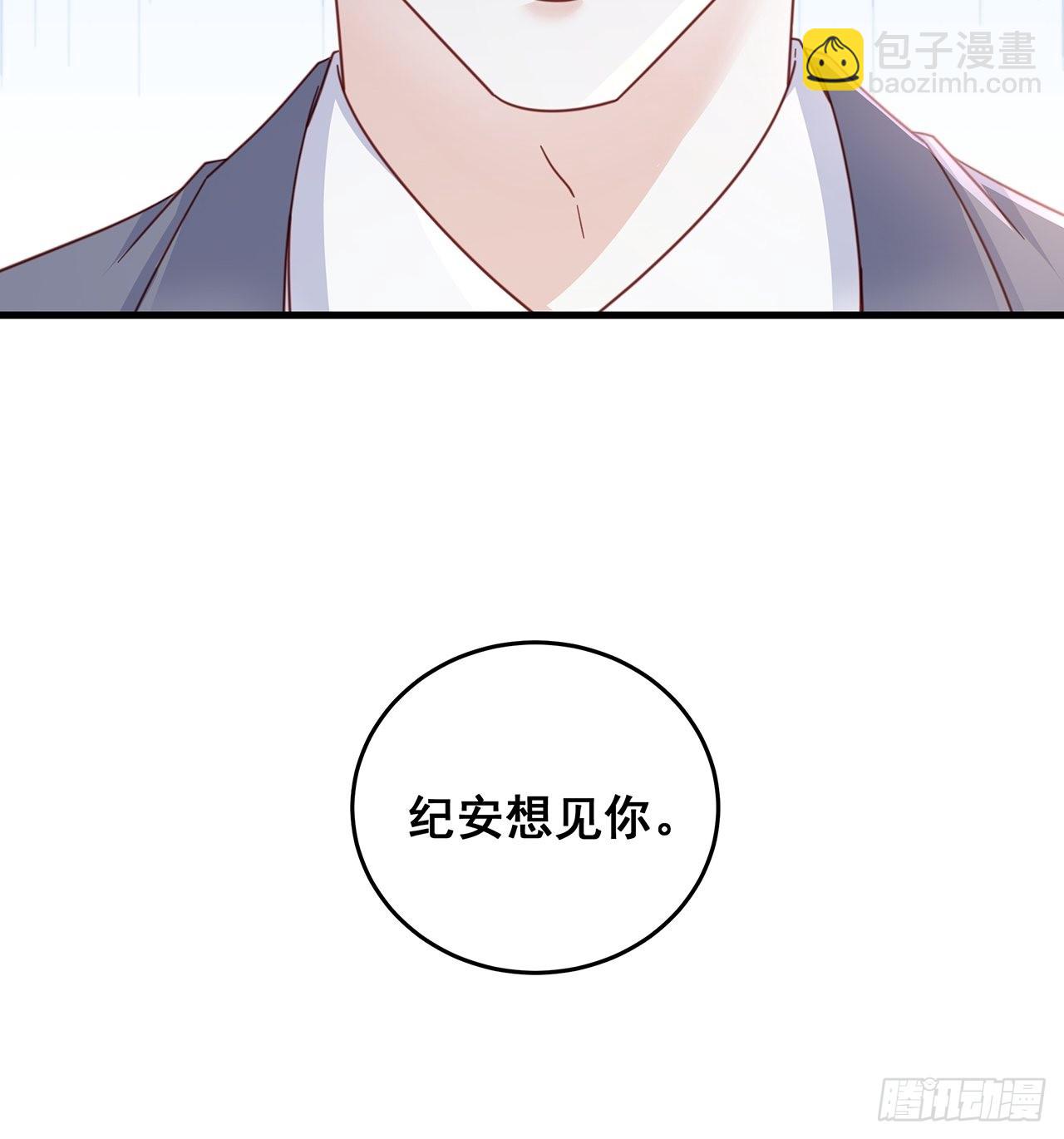 🍤热搜危机 060 逐渐接近真相 第40页
