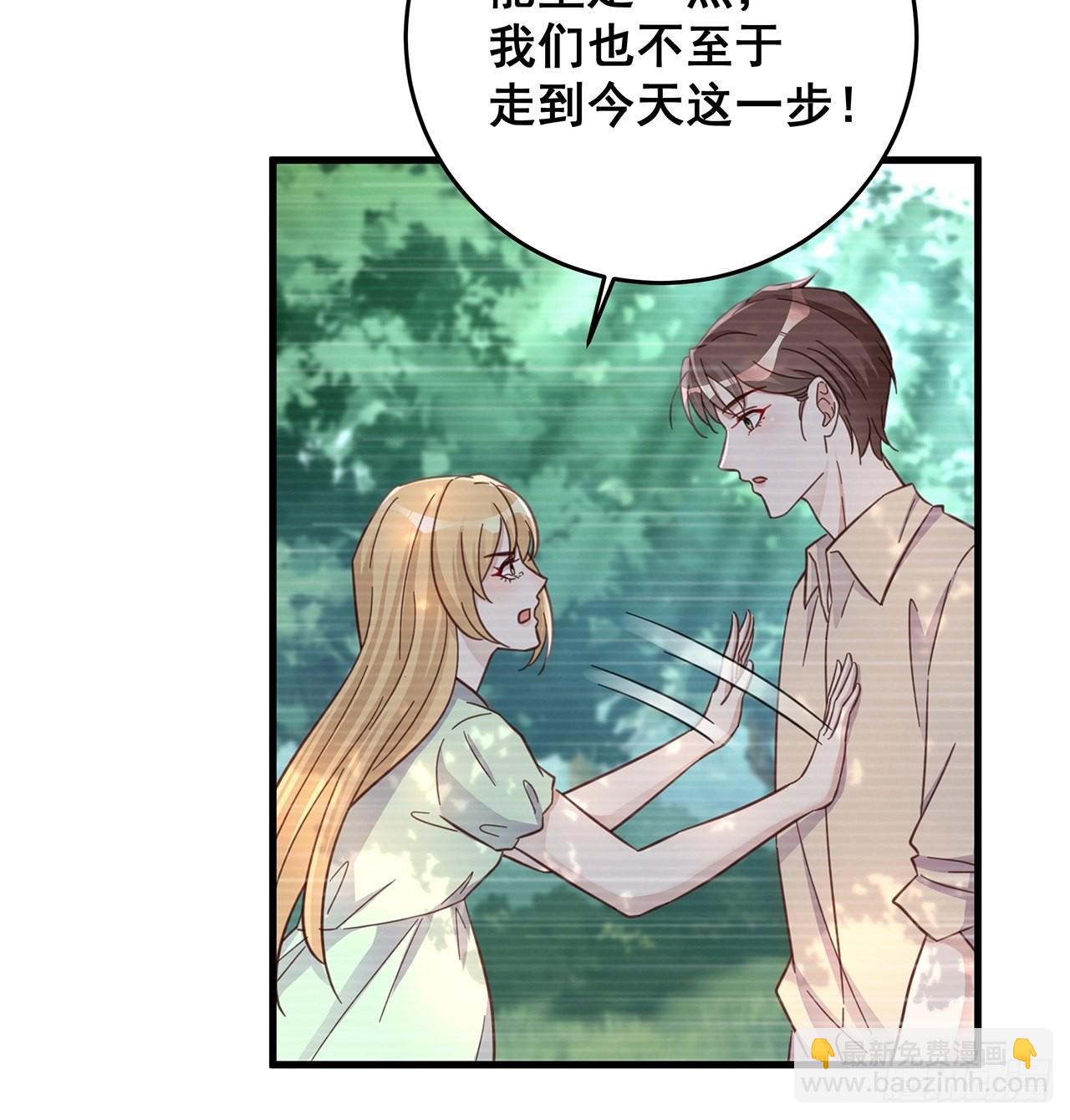 🍤热搜危机 060 逐渐接近真相 第5页