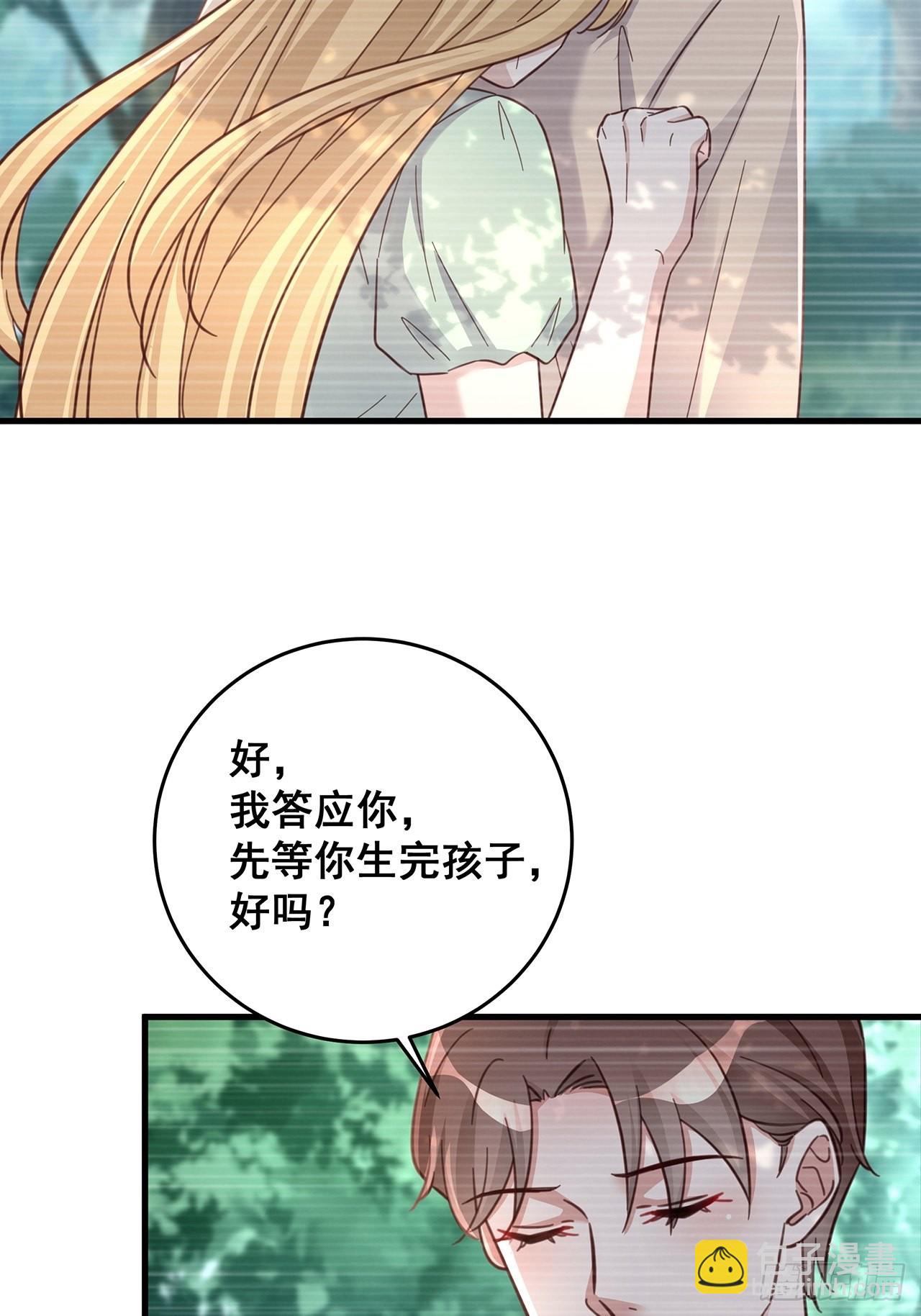🍤热搜危机 060 逐渐接近真相 第7页