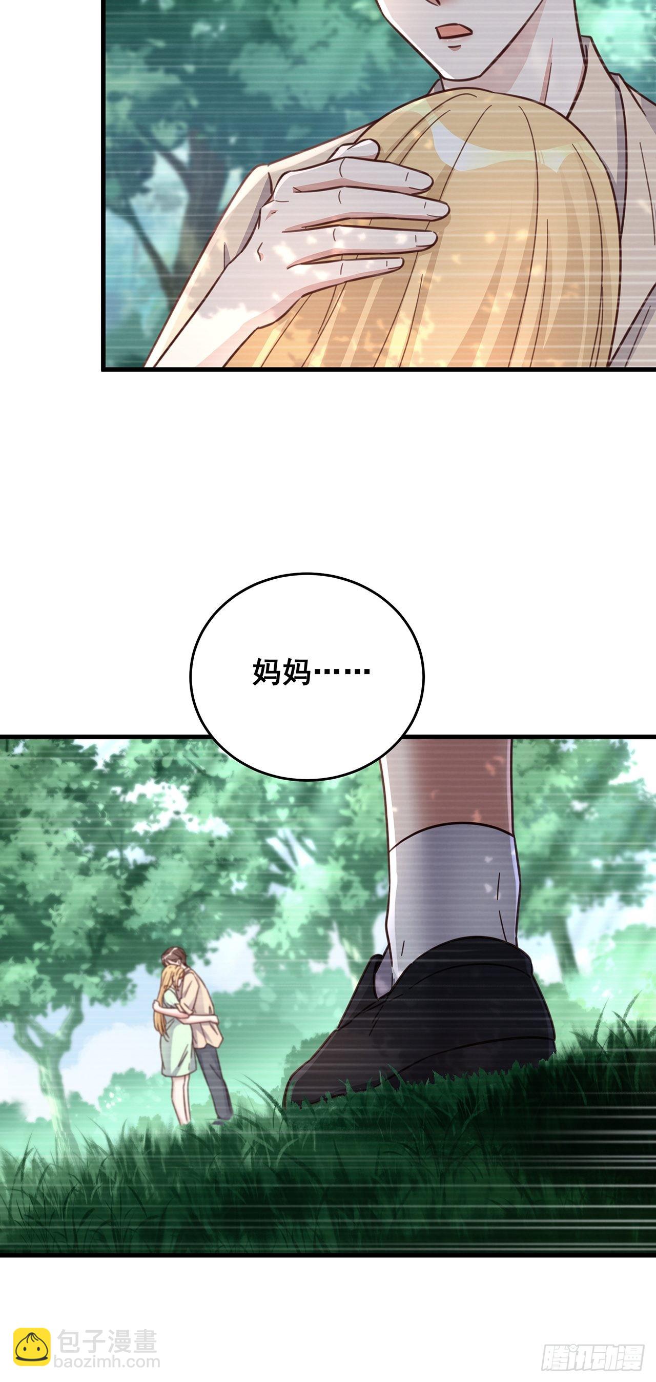 🍤热搜危机 060 逐渐接近真相 第8页