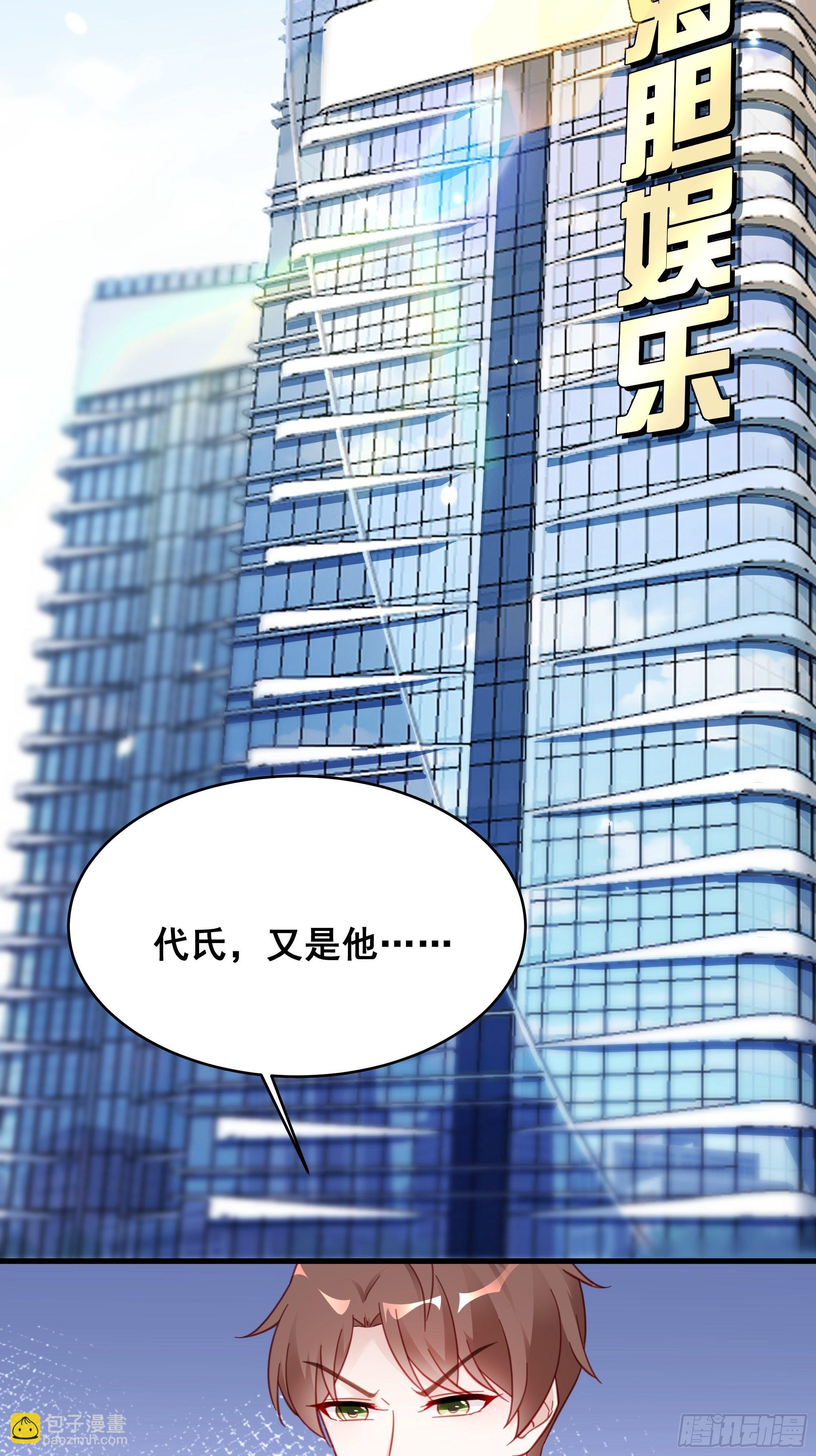 🍤热搜危机 006 别撩我，我只想发财 第17页