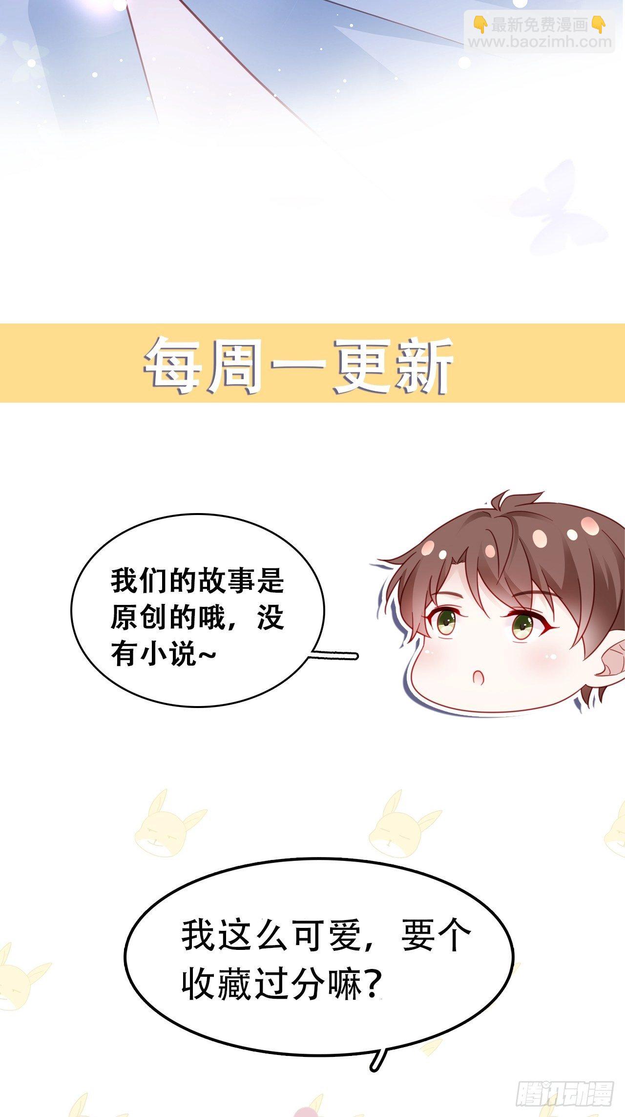 🍤热搜危机 006 别撩我，我只想发财 第50页