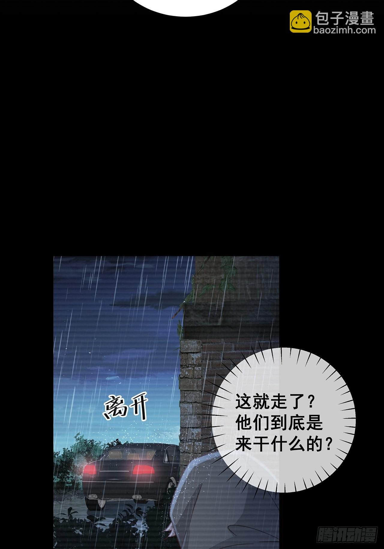 🍤热搜危机 062 太荒唐了 第10页