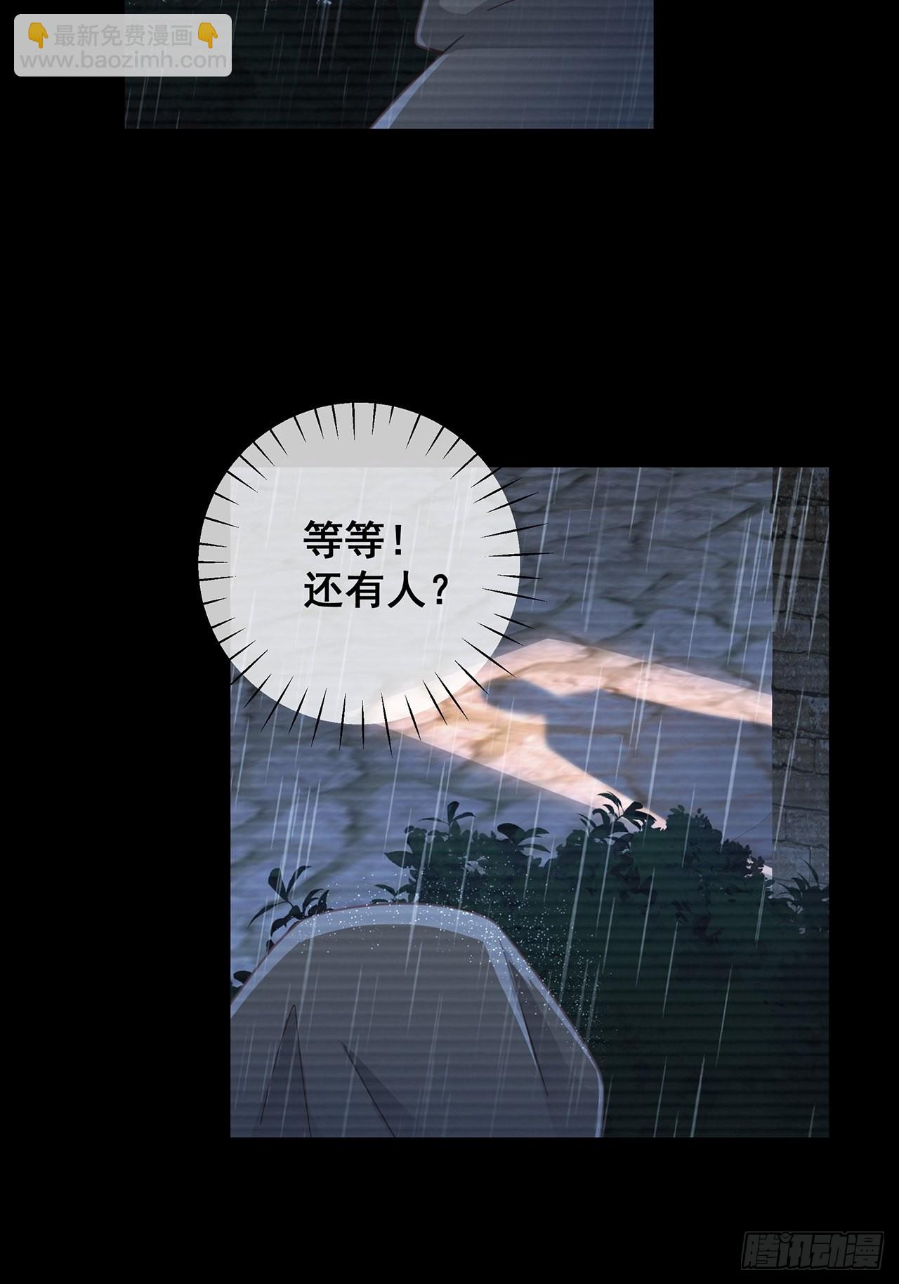 🍤热搜危机 062 太荒唐了 第11页