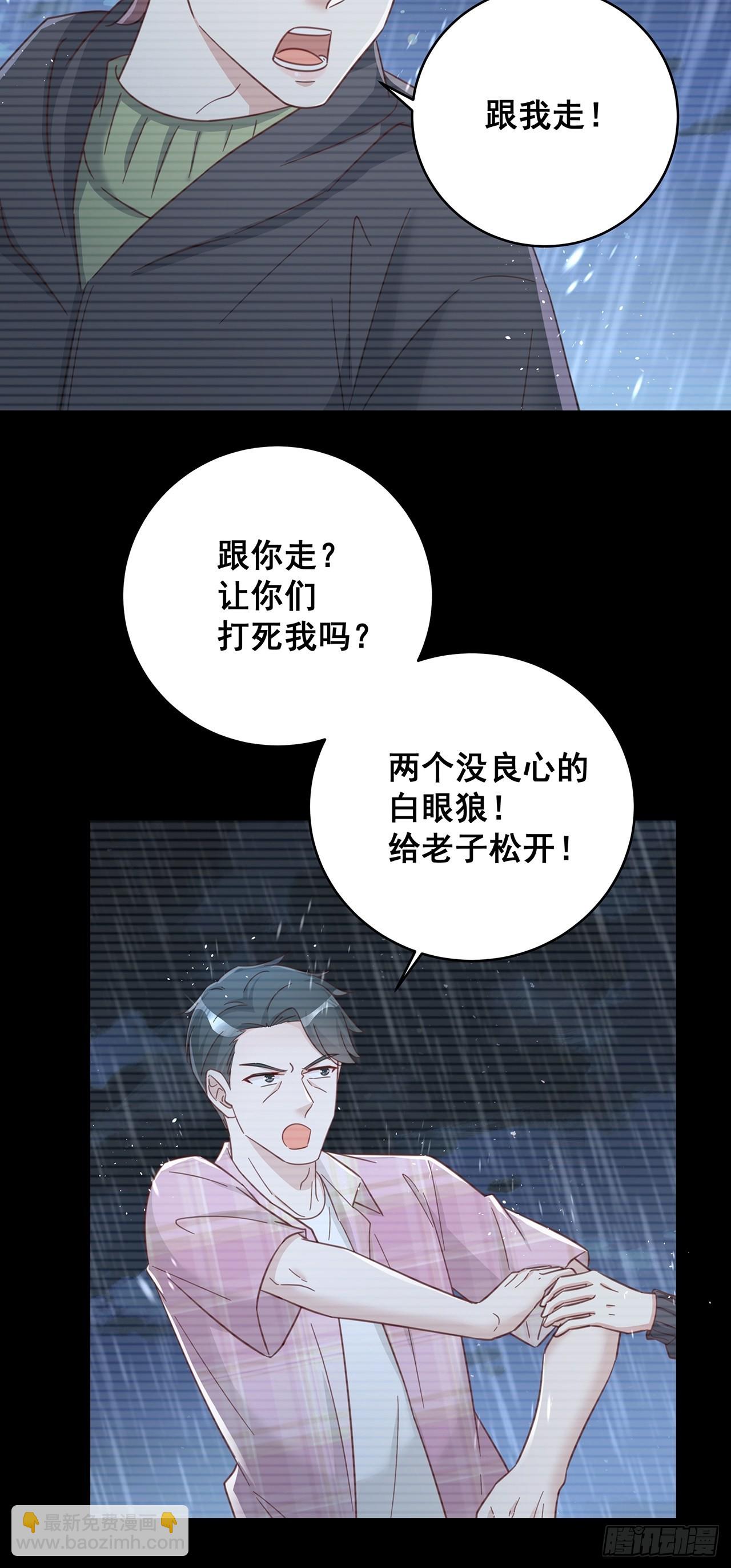 🍤热搜危机 062 太荒唐了 第16页