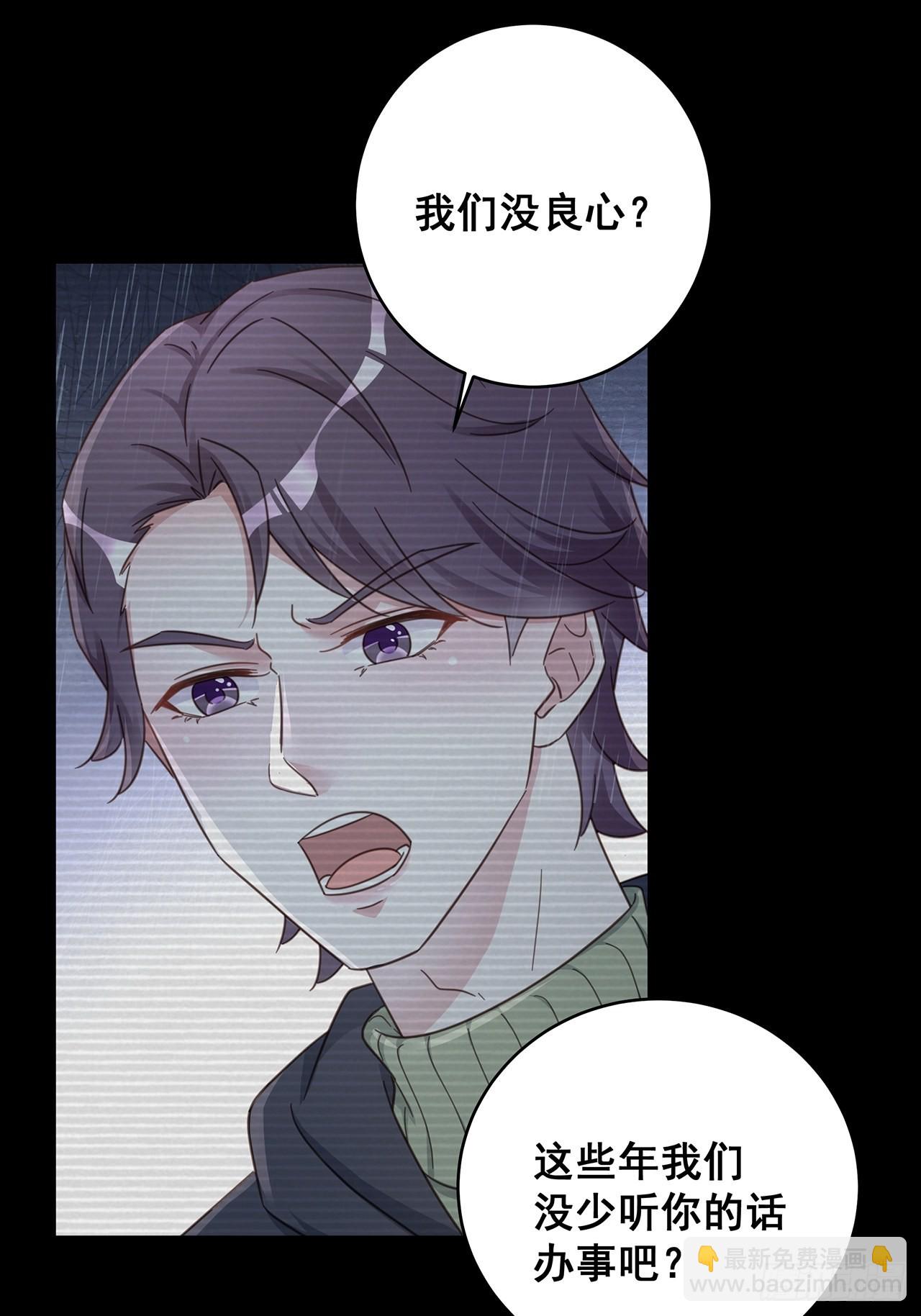 🍤热搜危机 062 太荒唐了 第17页