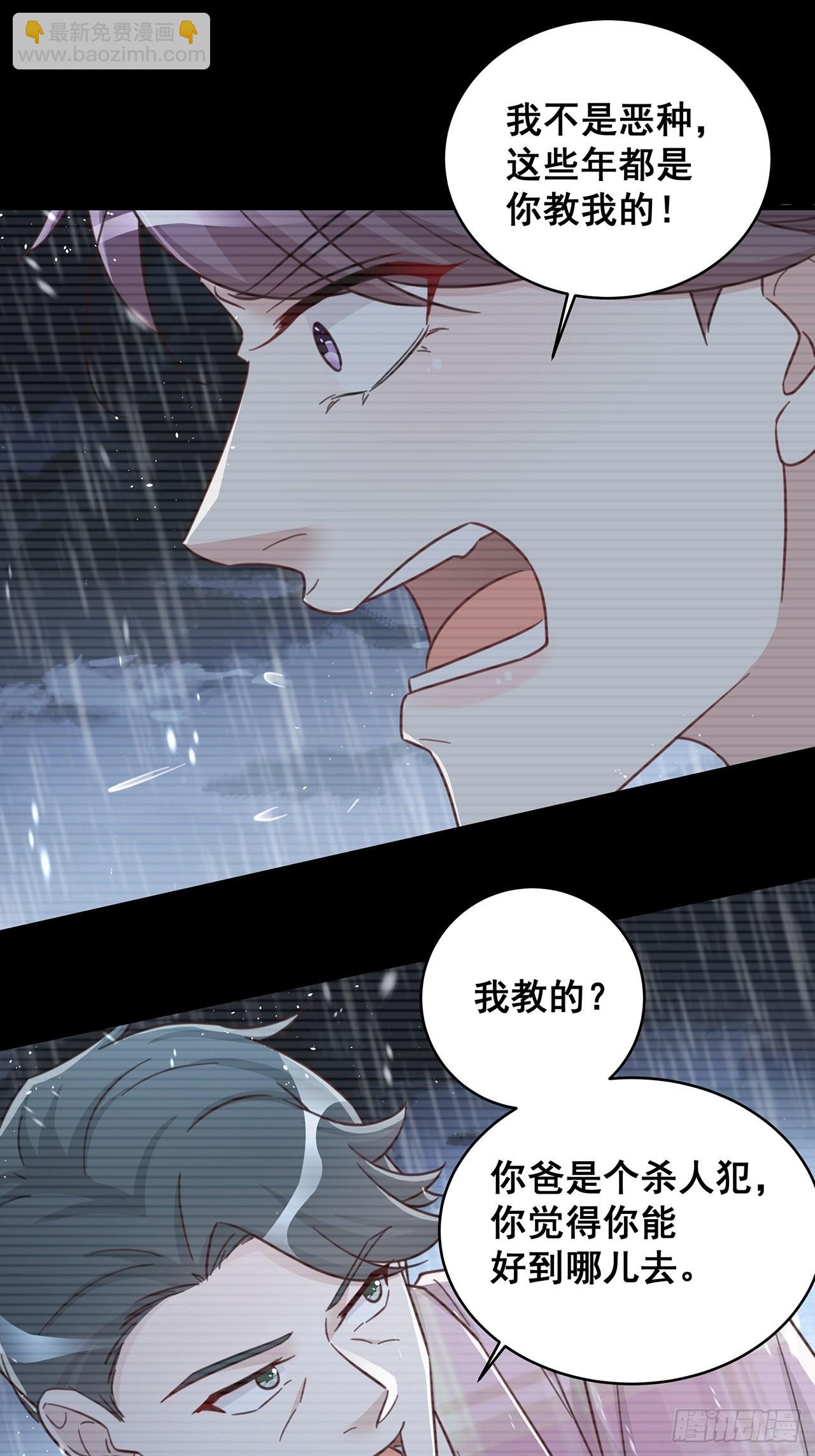 🍤热搜危机 062 太荒唐了 第27页