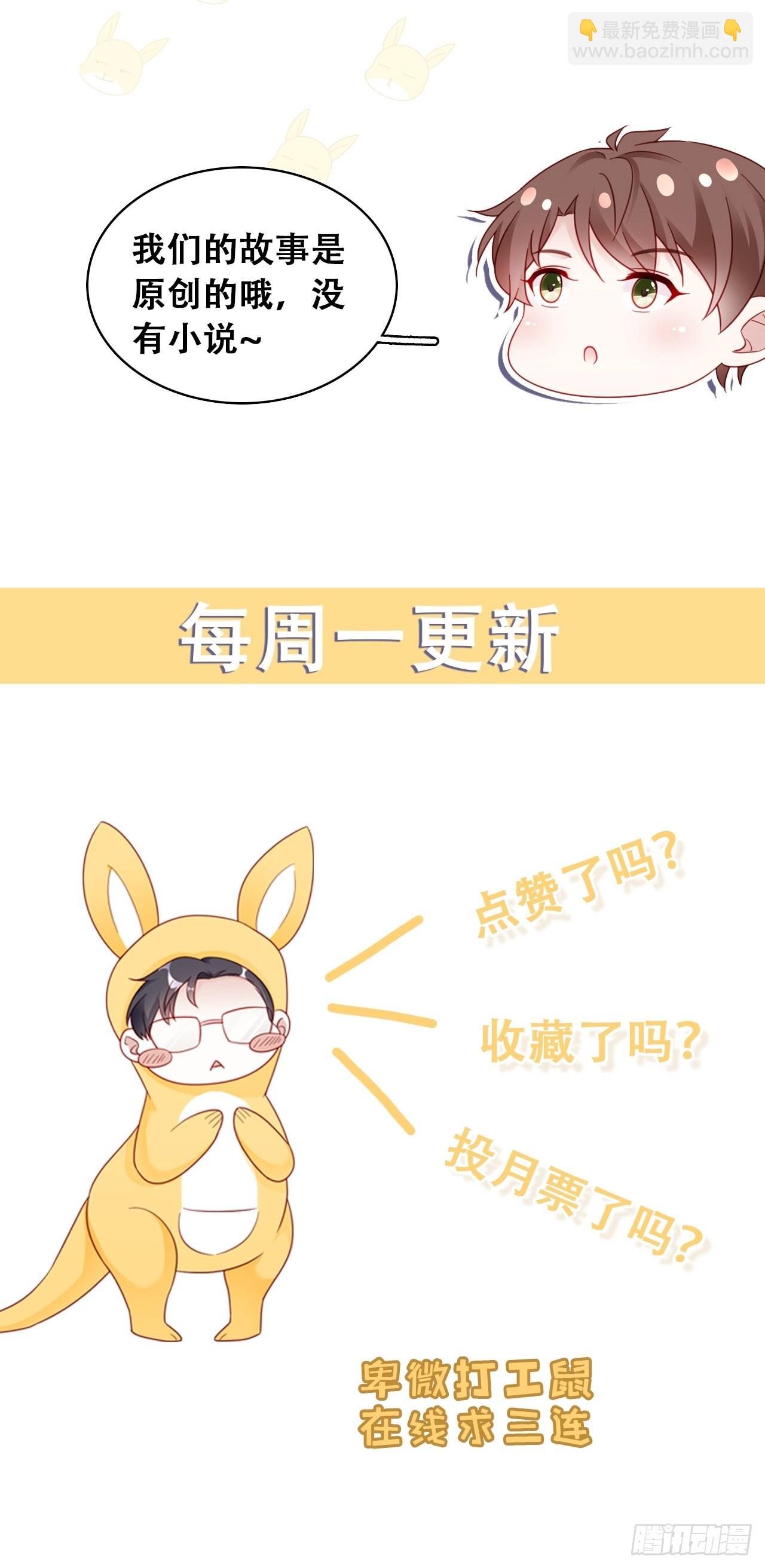 🍤热搜危机 062 太荒唐了 第39页