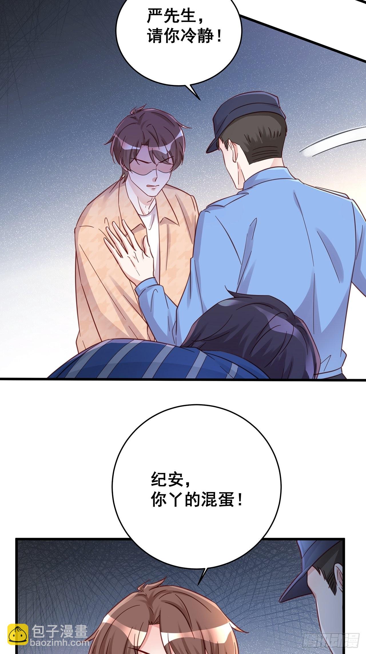🍤热搜危机 062 太荒唐了 第6页