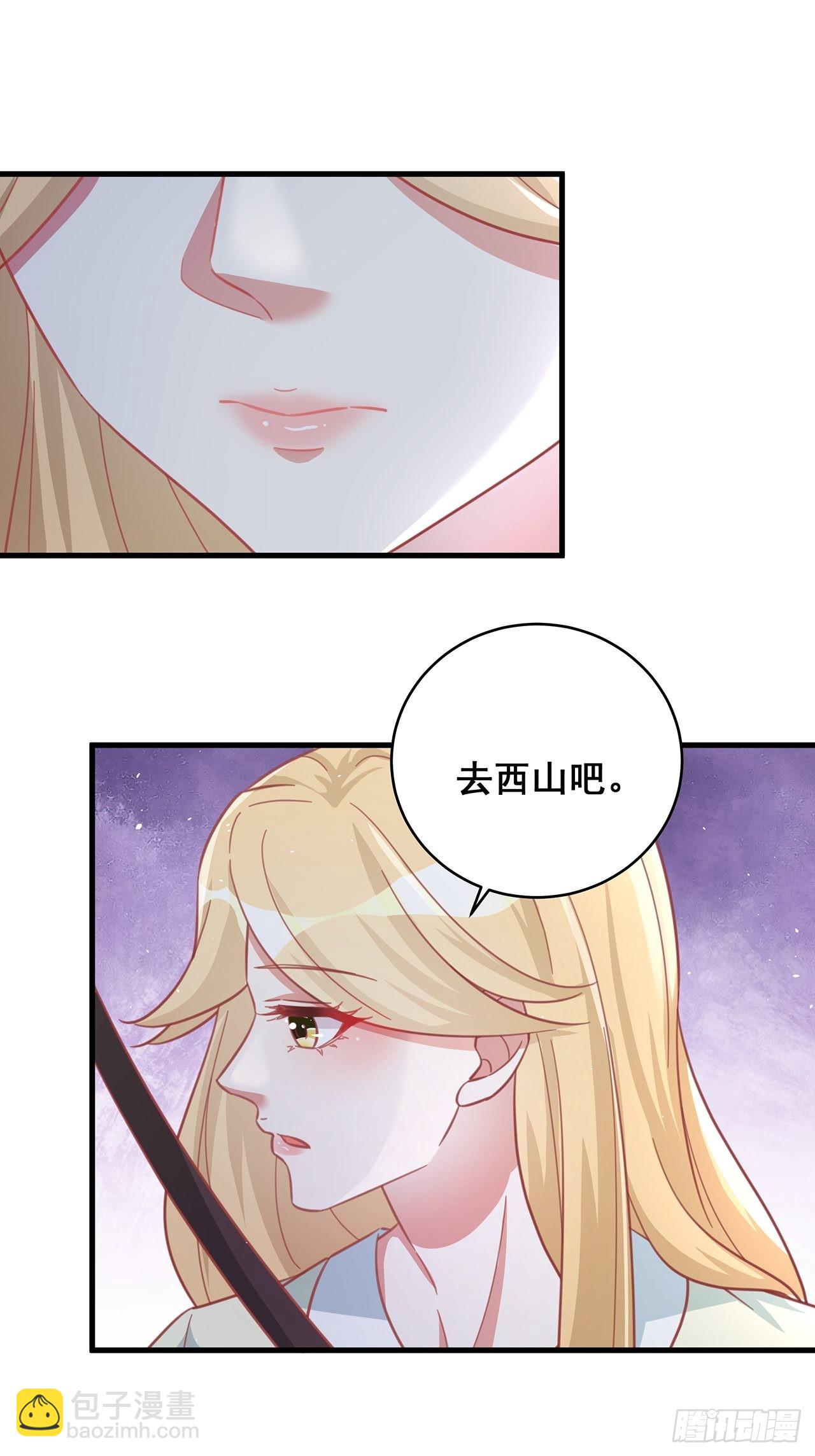 🍤热搜危机 064 摆脱 第16页