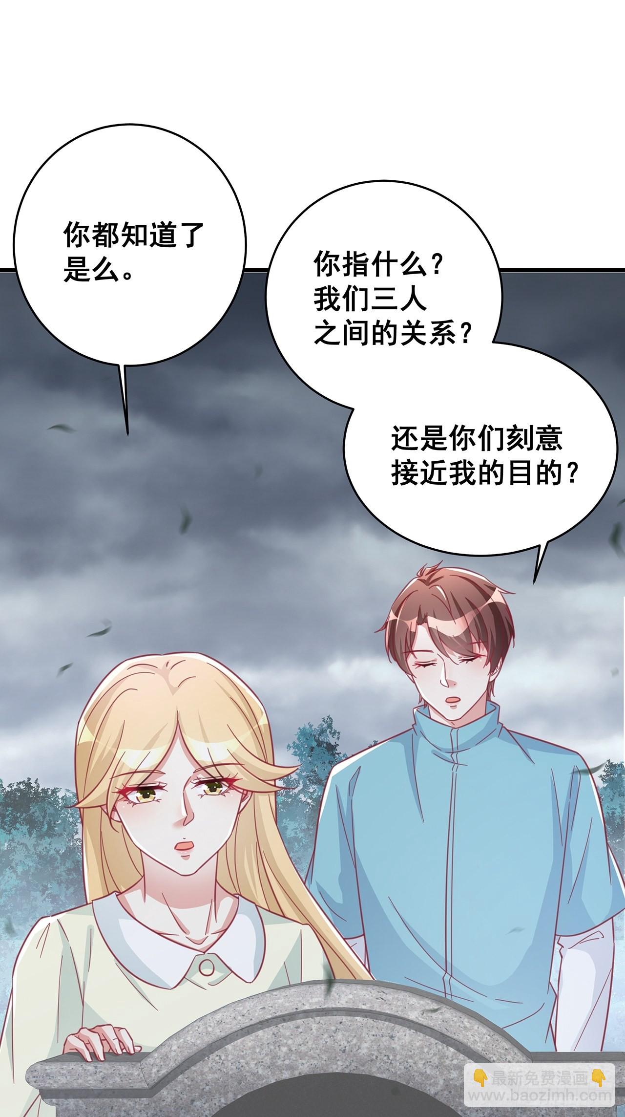 🍤热搜危机 064 摆脱 第22页