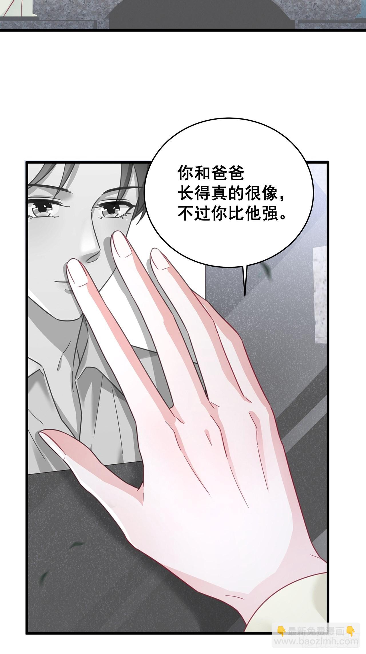 🍤热搜危机 064 摆脱 第23页