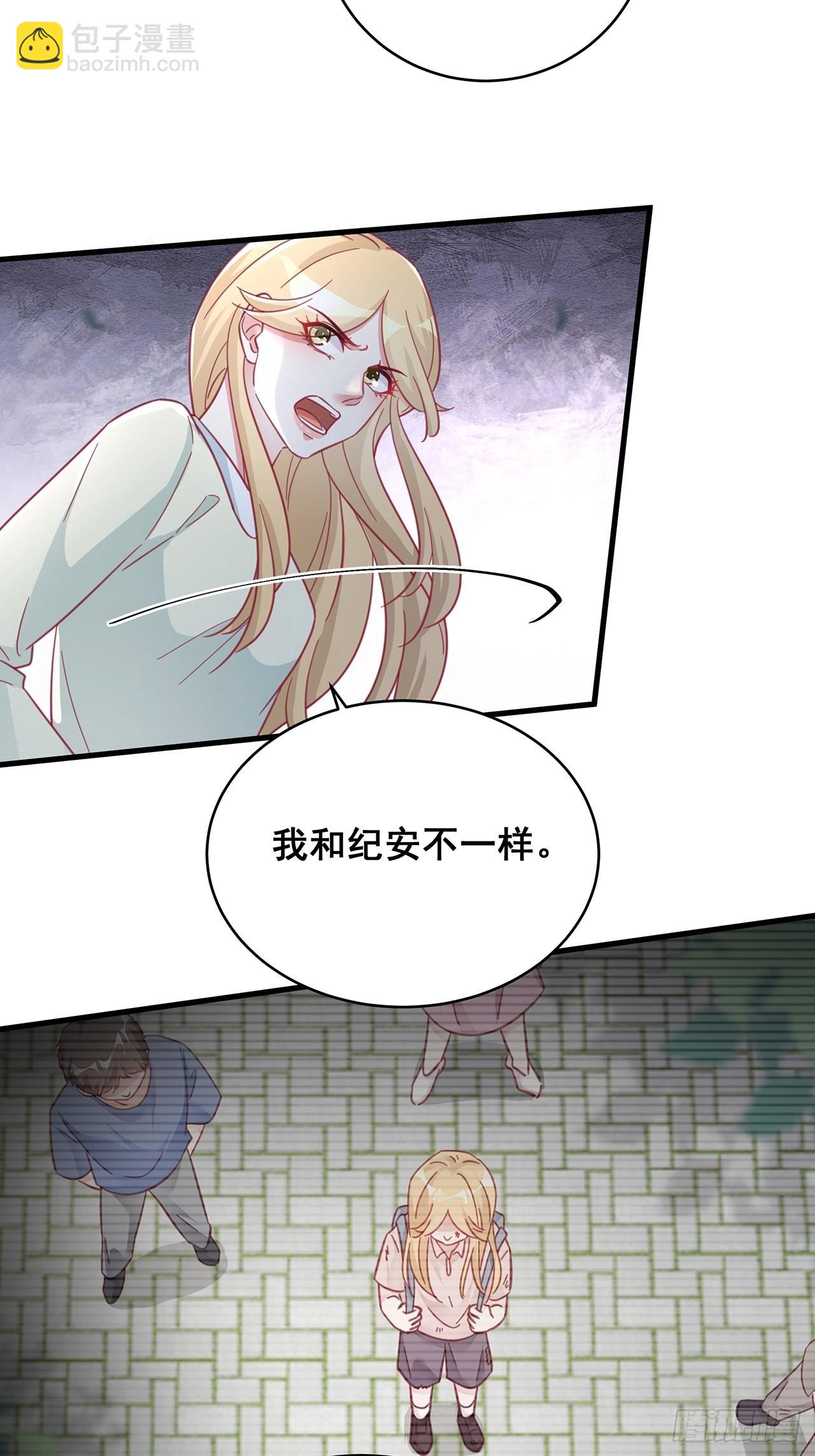 🍤热搜危机 064 摆脱 第26页