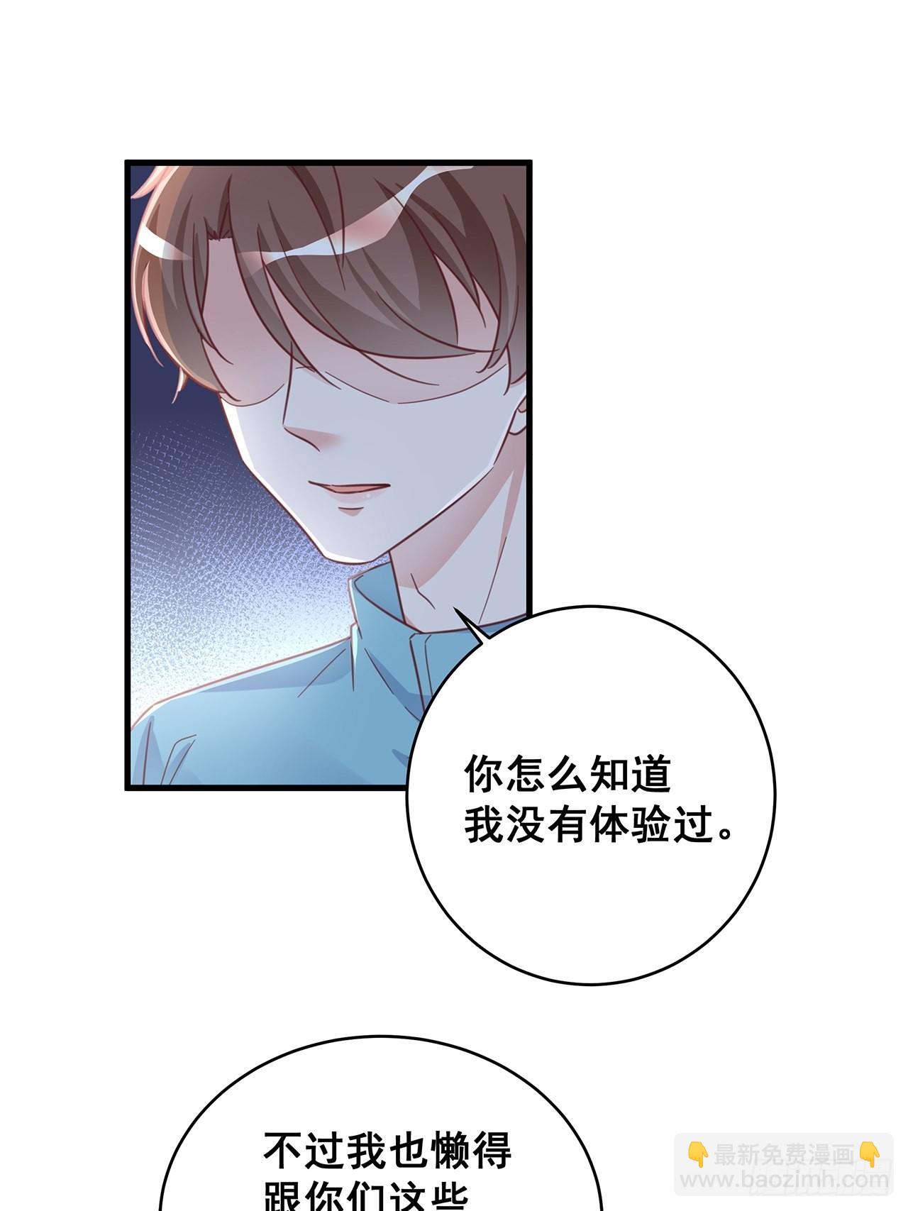 🍤热搜危机 064 摆脱 第28页