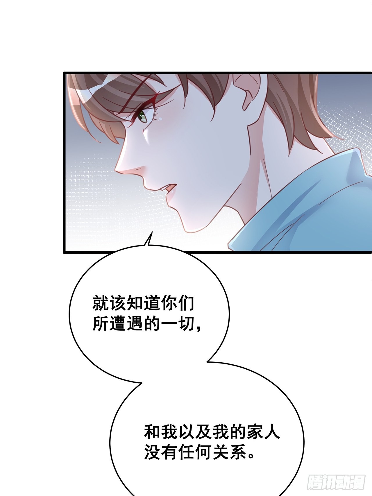 🍤热搜危机 064 摆脱 第30页