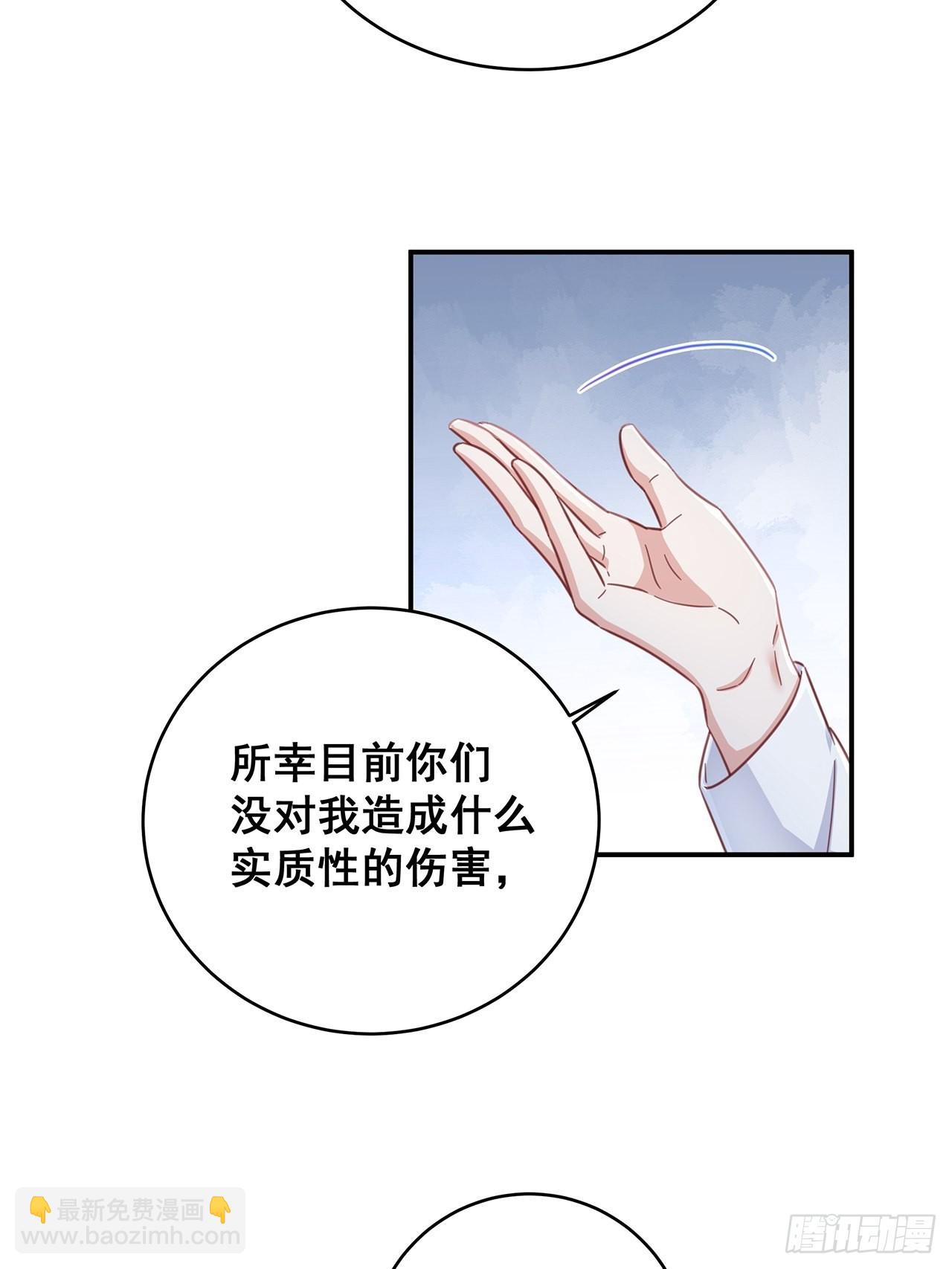 🍤热搜危机 064 摆脱 第31页