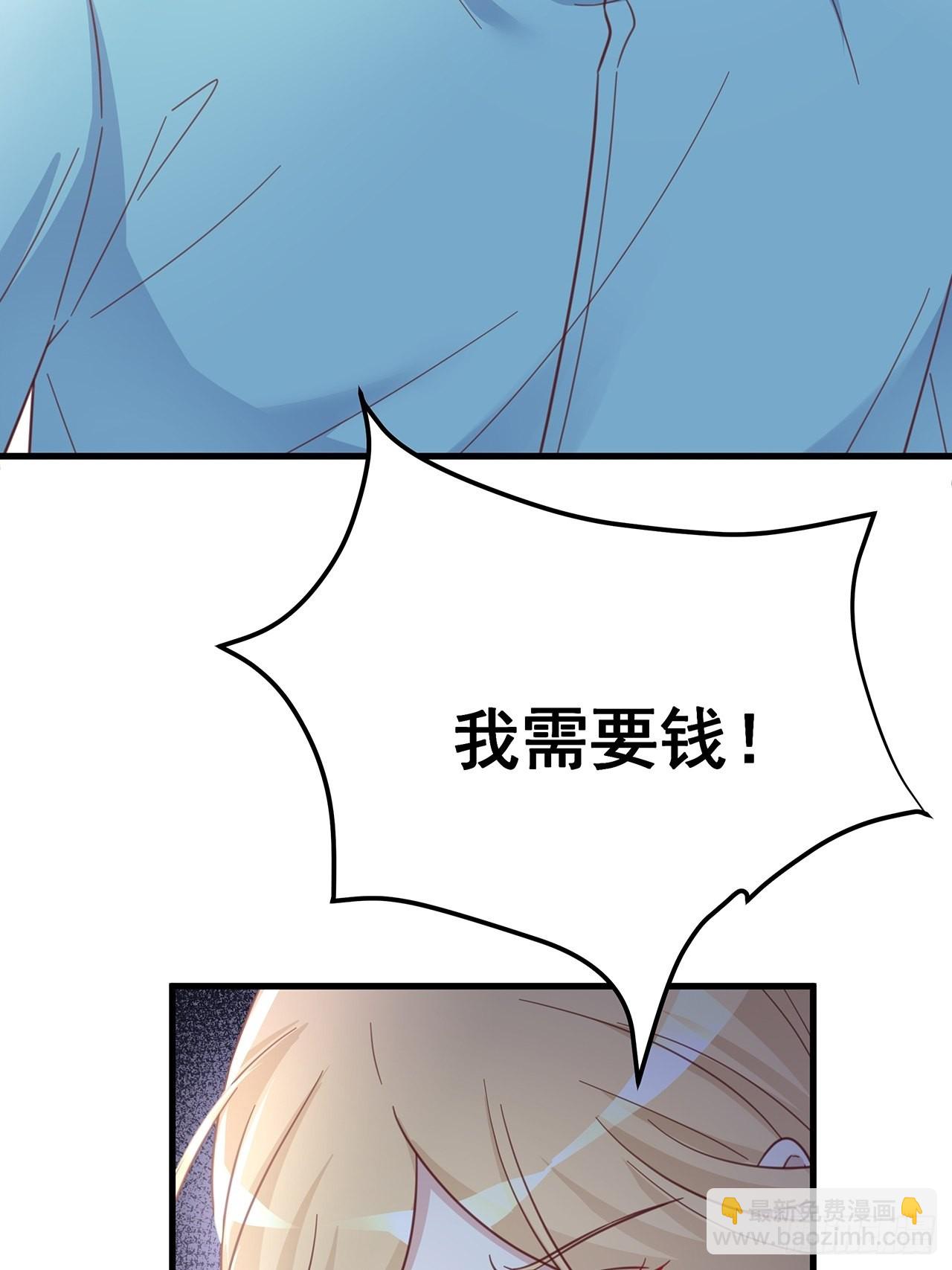 🍤热搜危机 064 摆脱 第33页