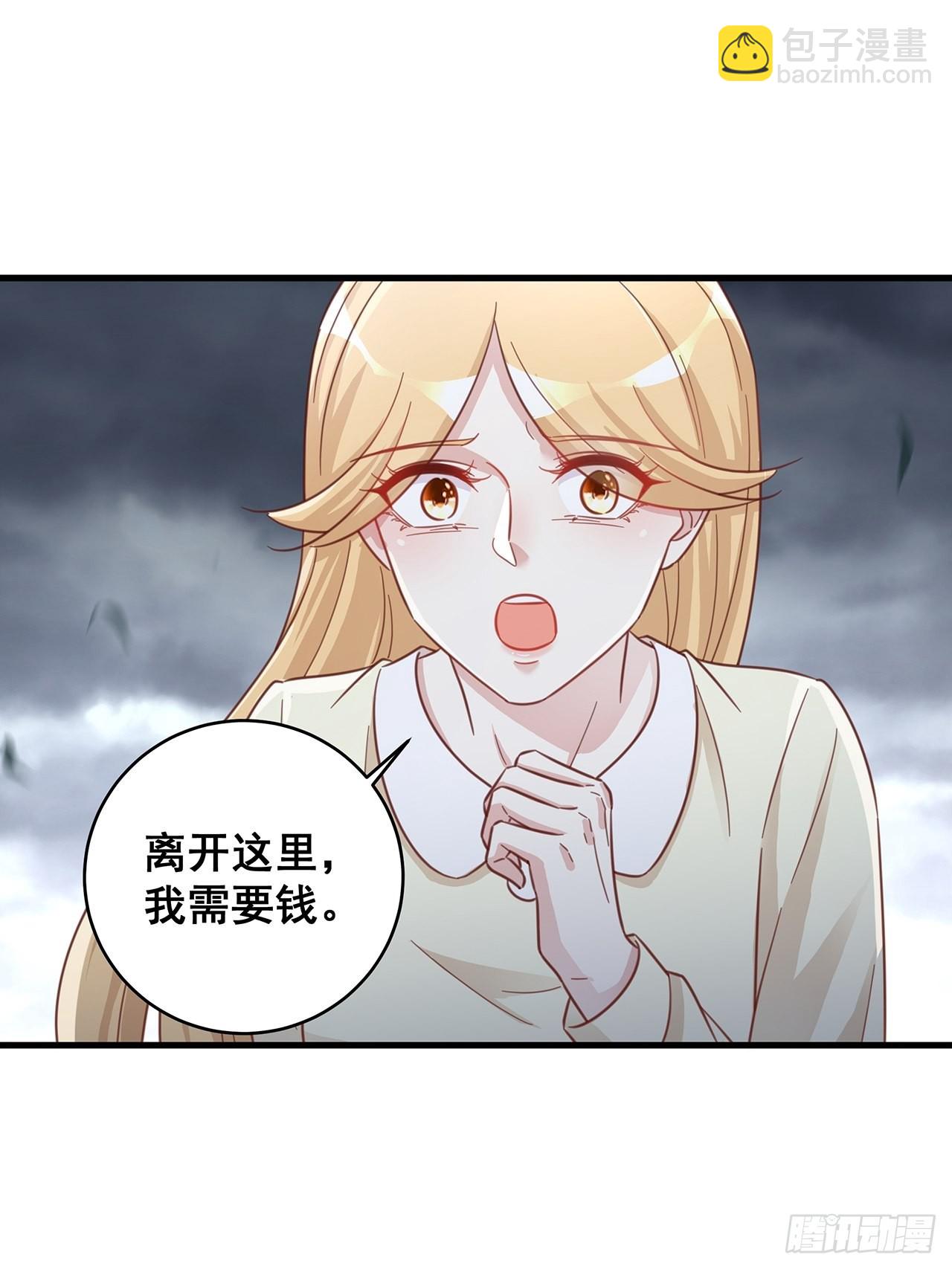 🍤热搜危机 064 摆脱 第36页