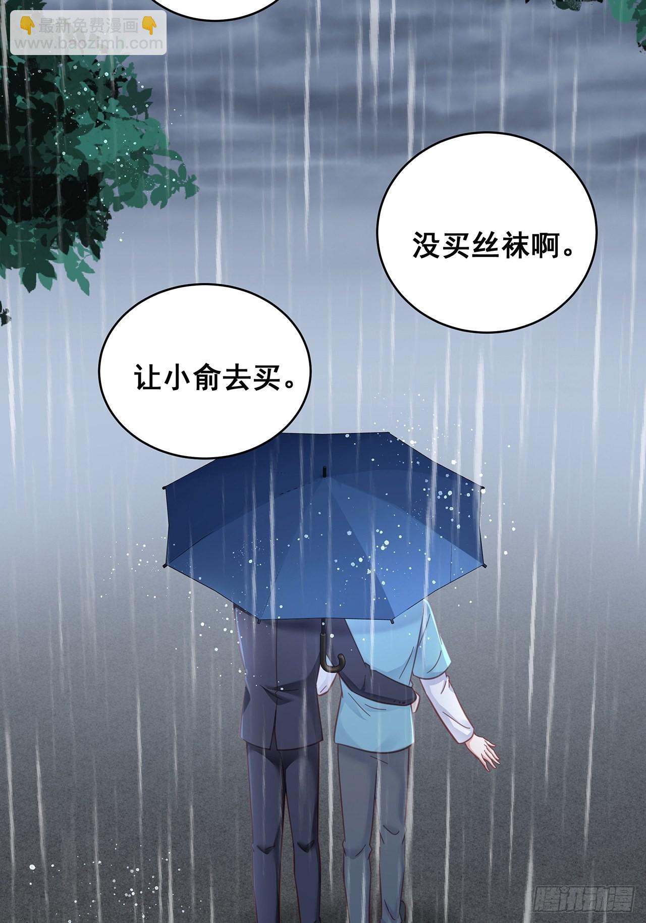 🍤热搜危机 064 摆脱 第44页