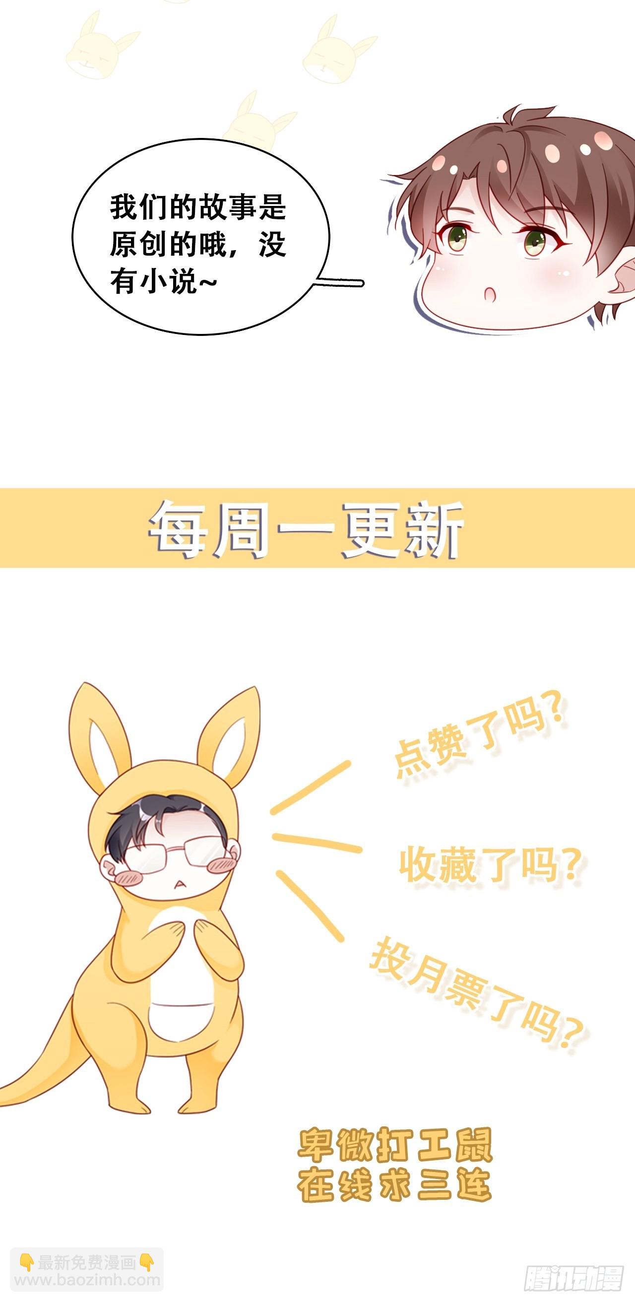 🍤热搜危机 064 摆脱 第46页