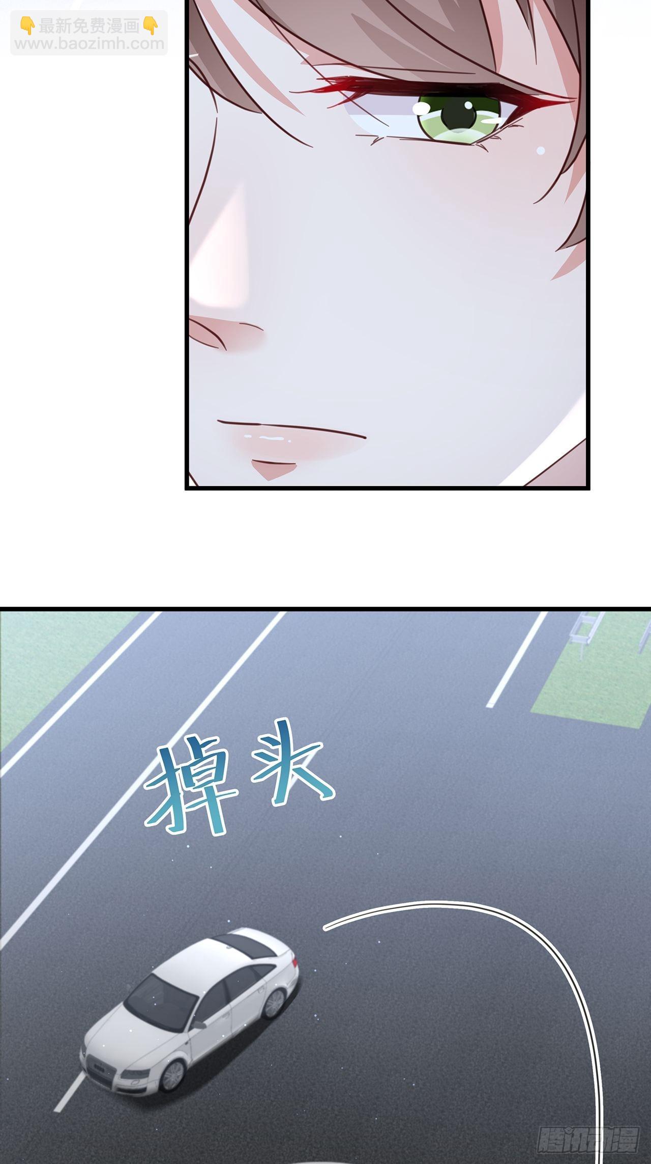 🍤热搜危机 064 摆脱 第6页