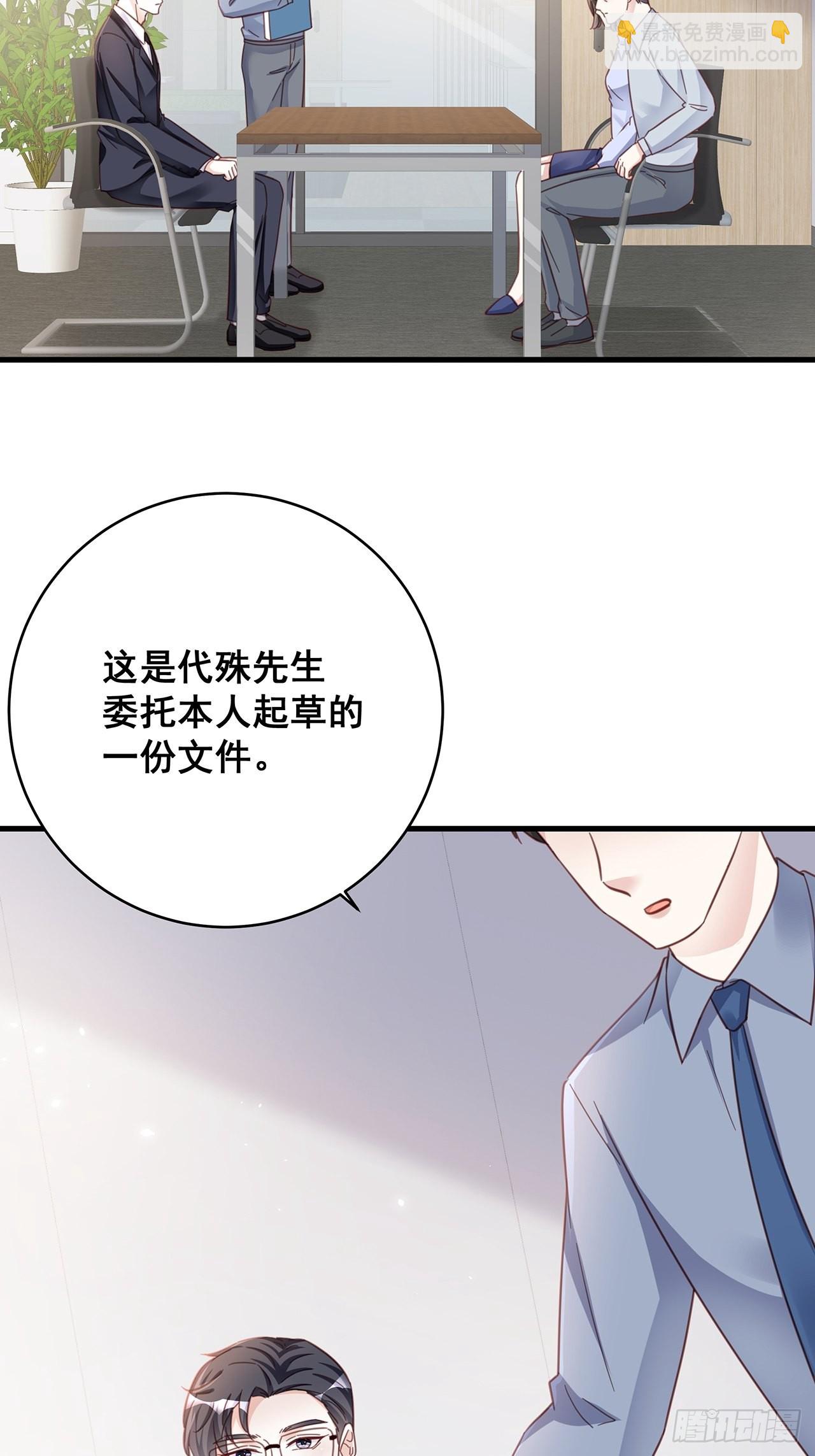 🍤热搜危机 066 兄友弟恭 第10页